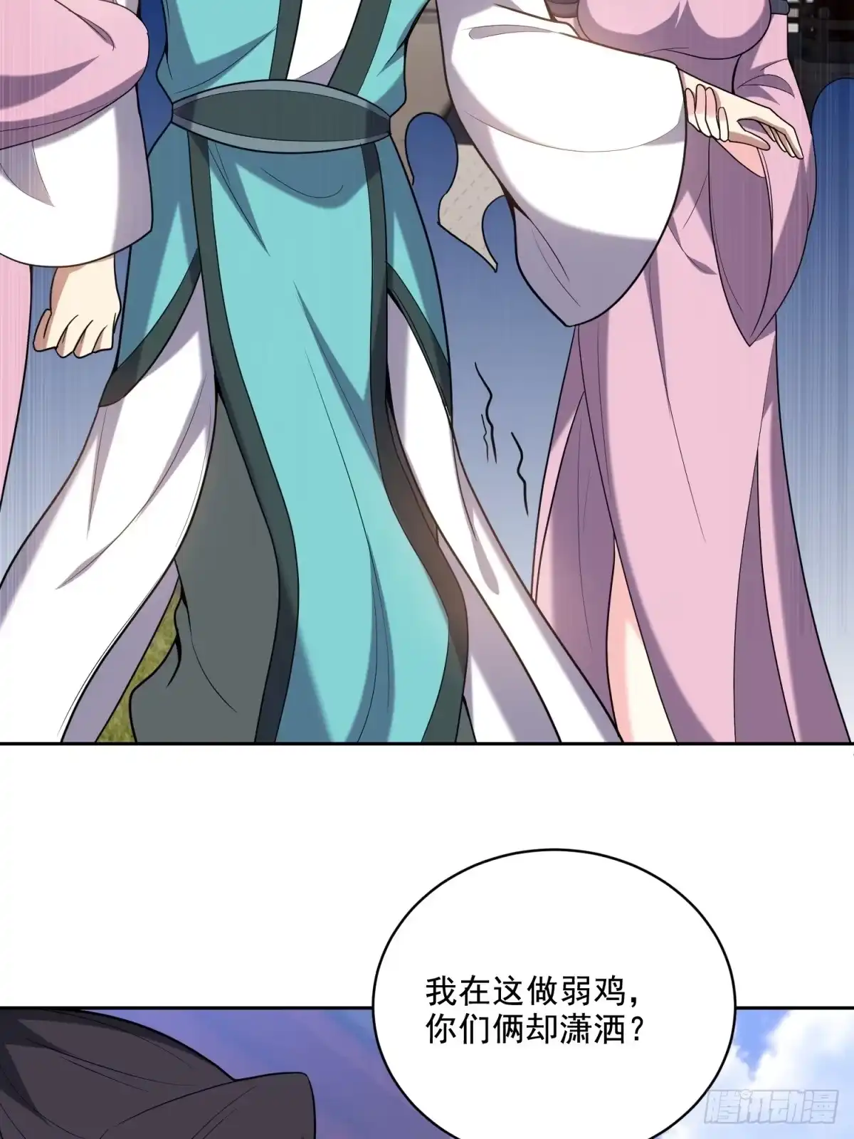 我和空姐荒岛求生的日子 35-碰瓷 第36页