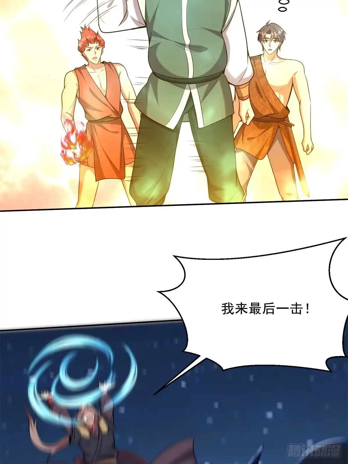 我和空姐荒岛求生的日子 35-碰瓷 第2页