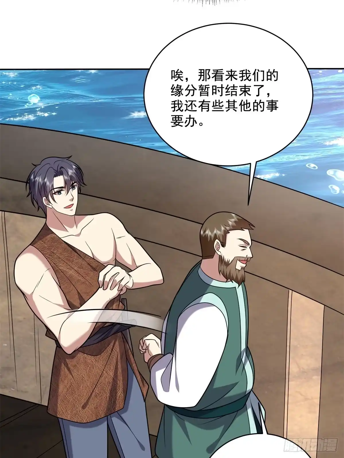 我和空姐荒岛求生的日子 35-碰瓷 第29页