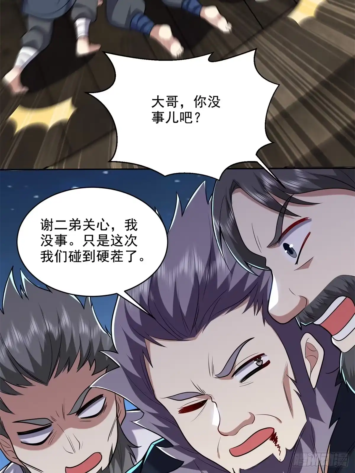 我和空姐荒岛求生的日子 35-碰瓷 第8页