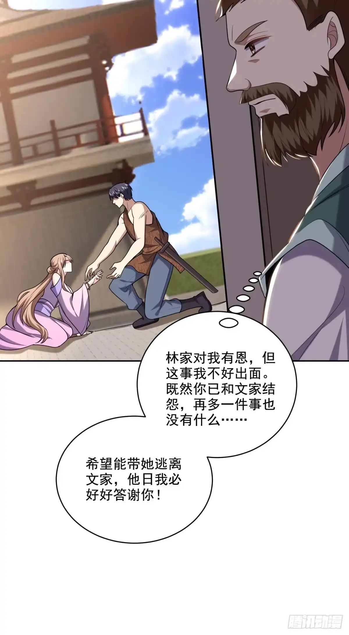 我和空姐荒岛求生的日子 35-碰瓷 第62页