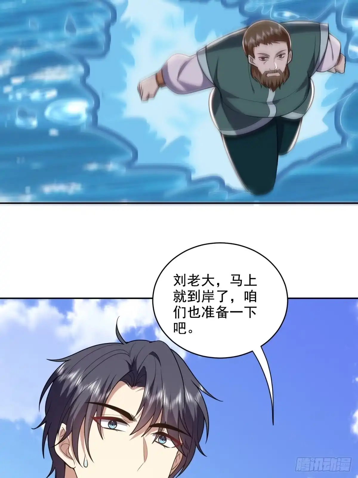 我和空姐荒岛求生的日子 35-碰瓷 第32页