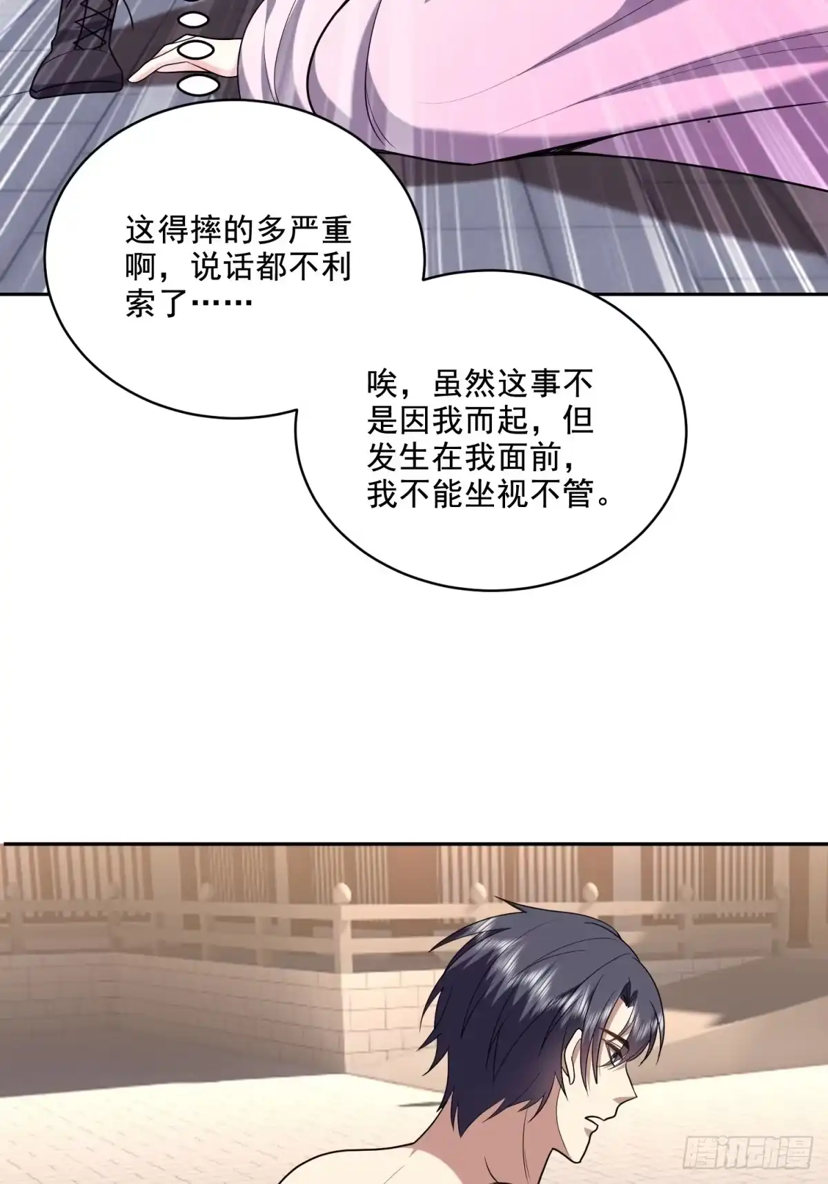 我和空姐荒岛求生的日子 35-碰瓷 第60页