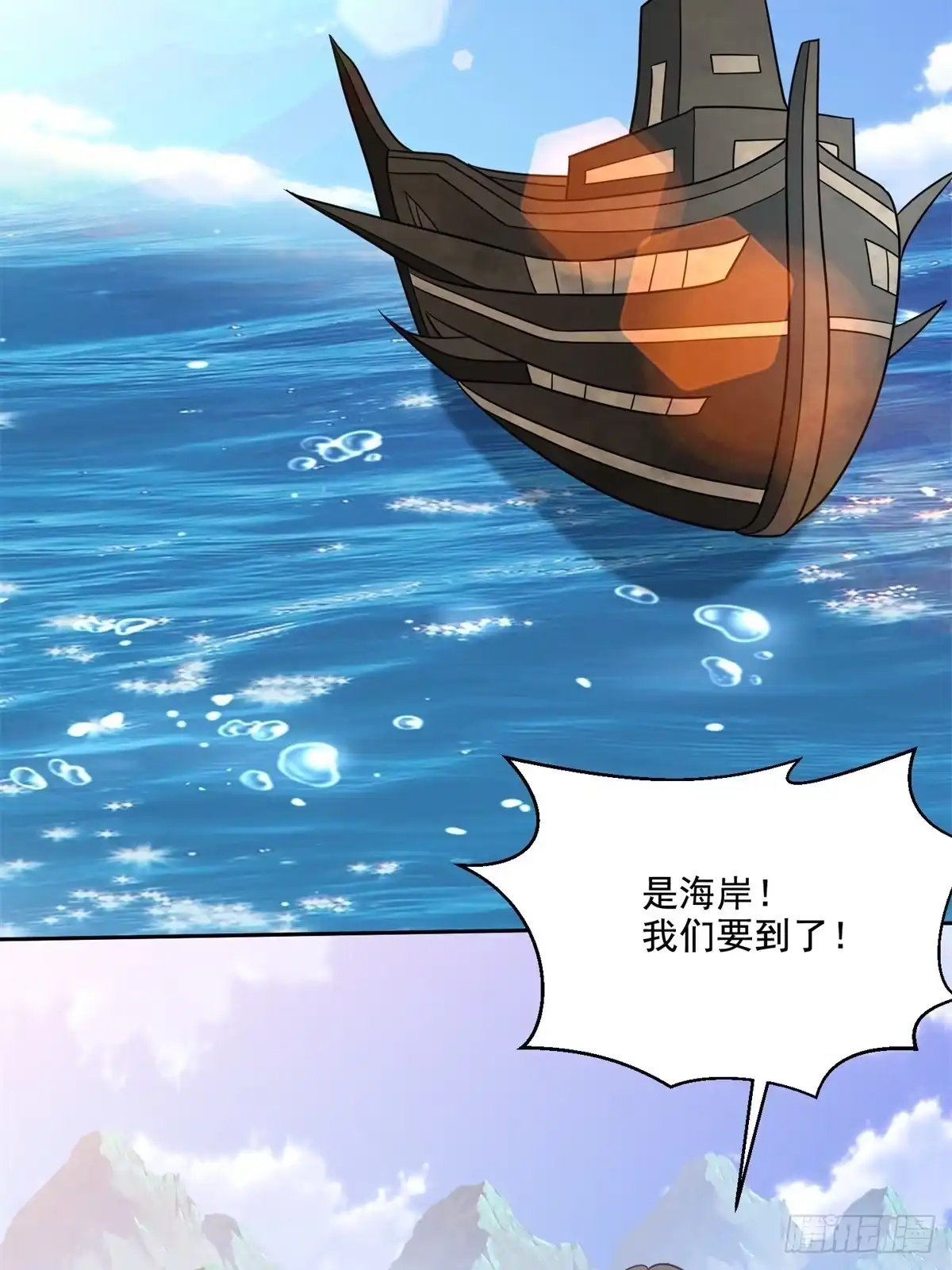 我和空姐荒岛求生的日子 35-碰瓷 第23页
