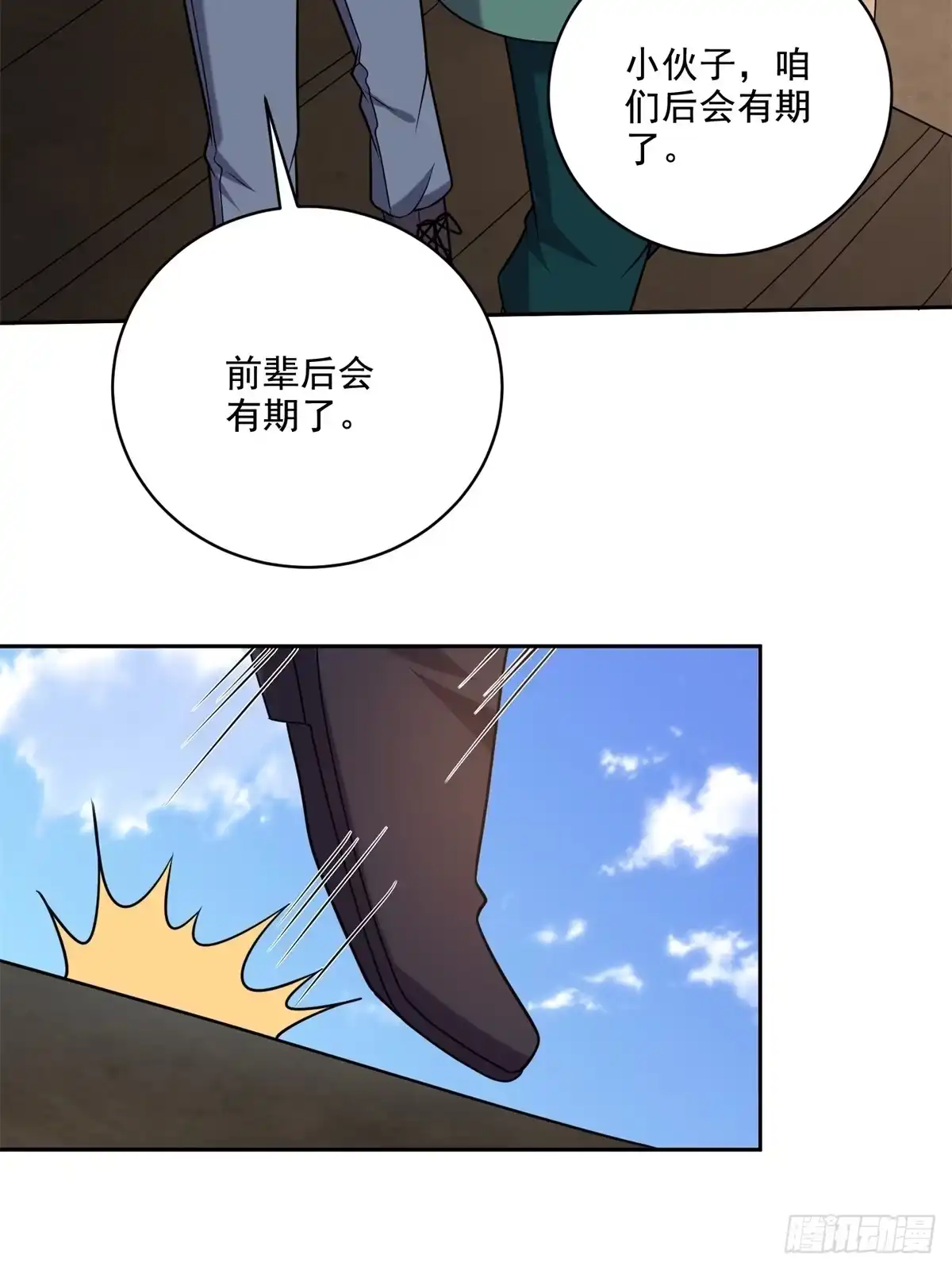 我和空姐荒岛求生的日子 35-碰瓷 第30页