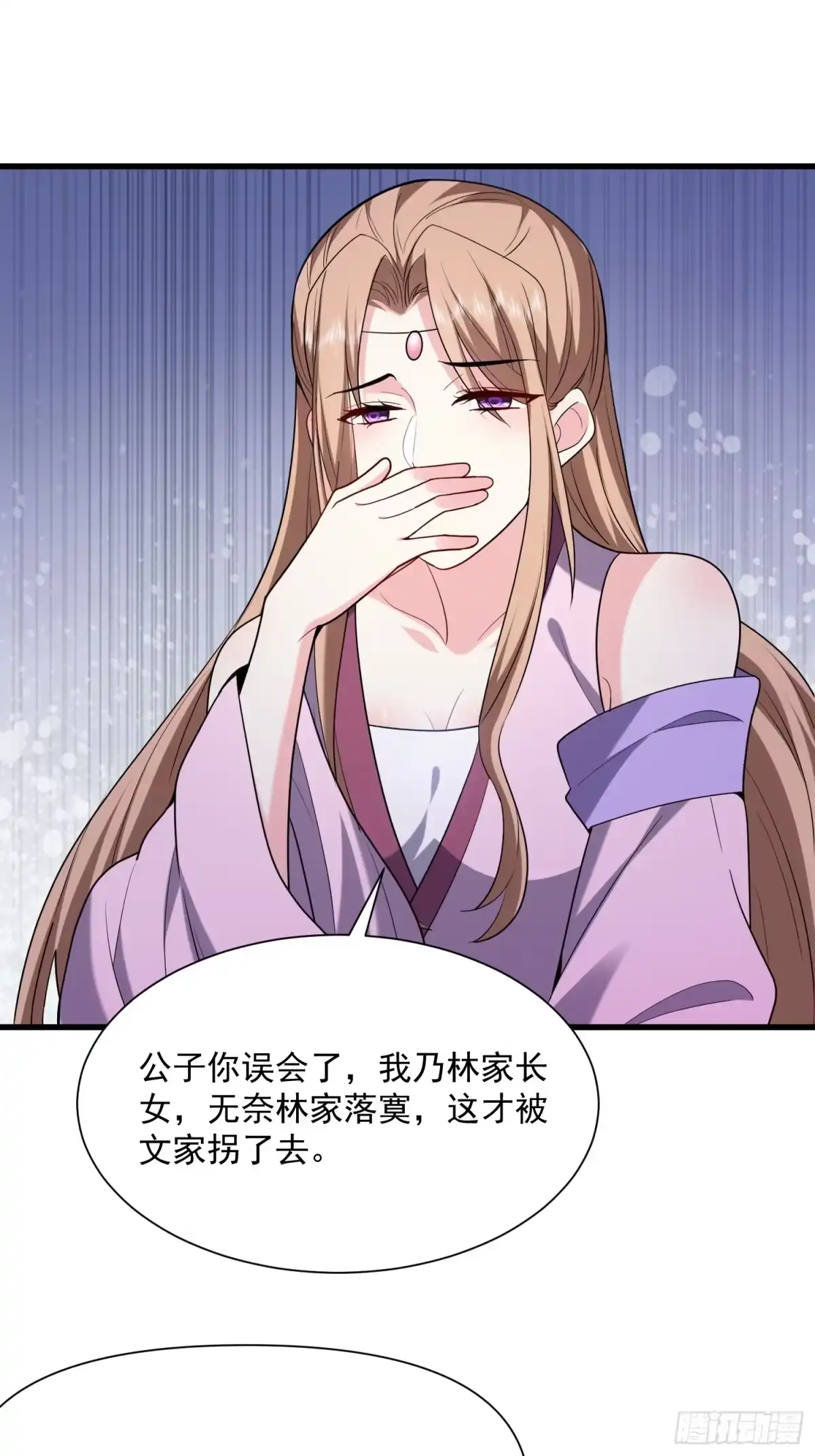 我和空姐荒岛求生的日子 36-艳福不浅 第19页