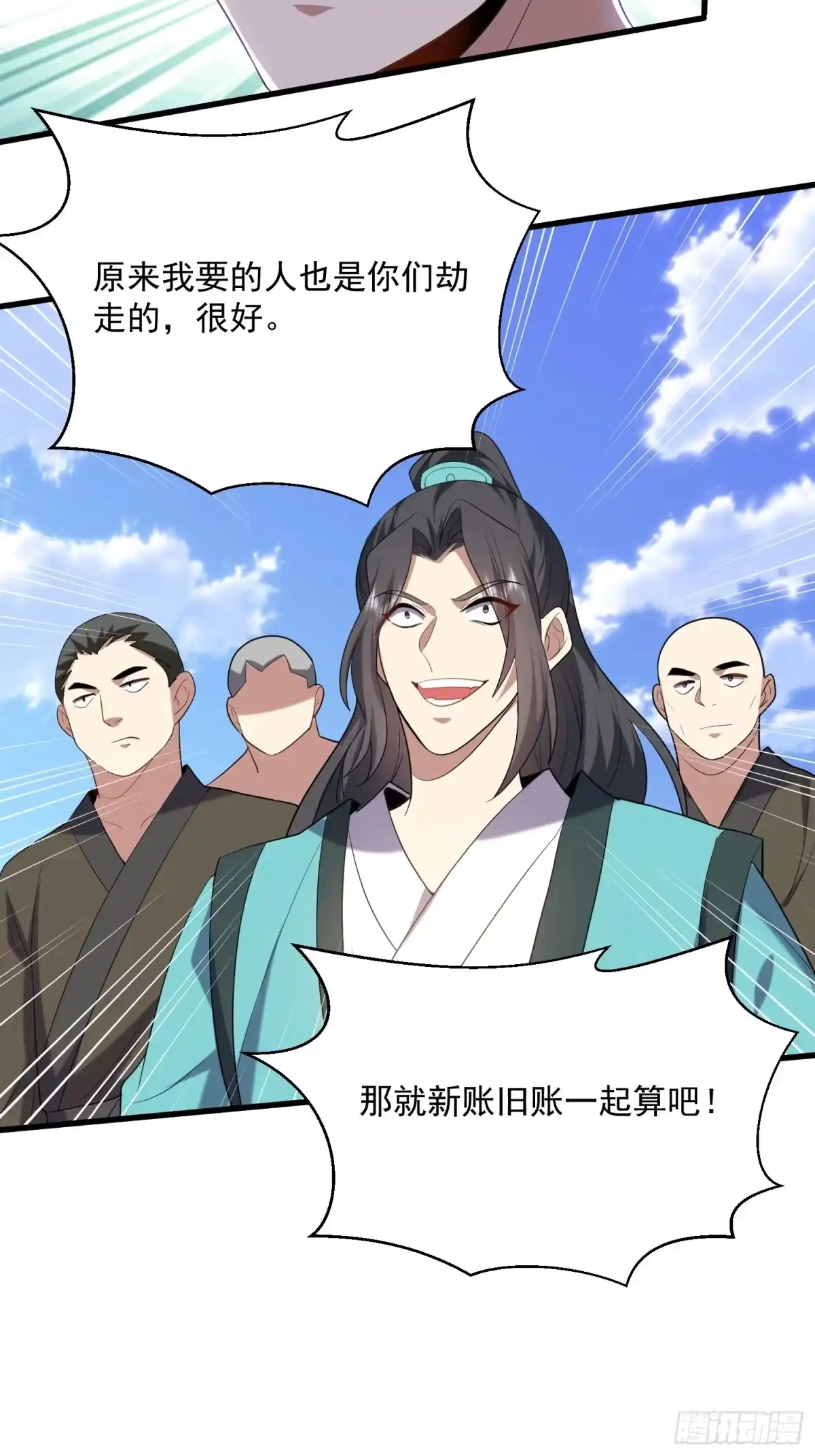 我和空姐荒岛求生的日子 36-艳福不浅 第45页
