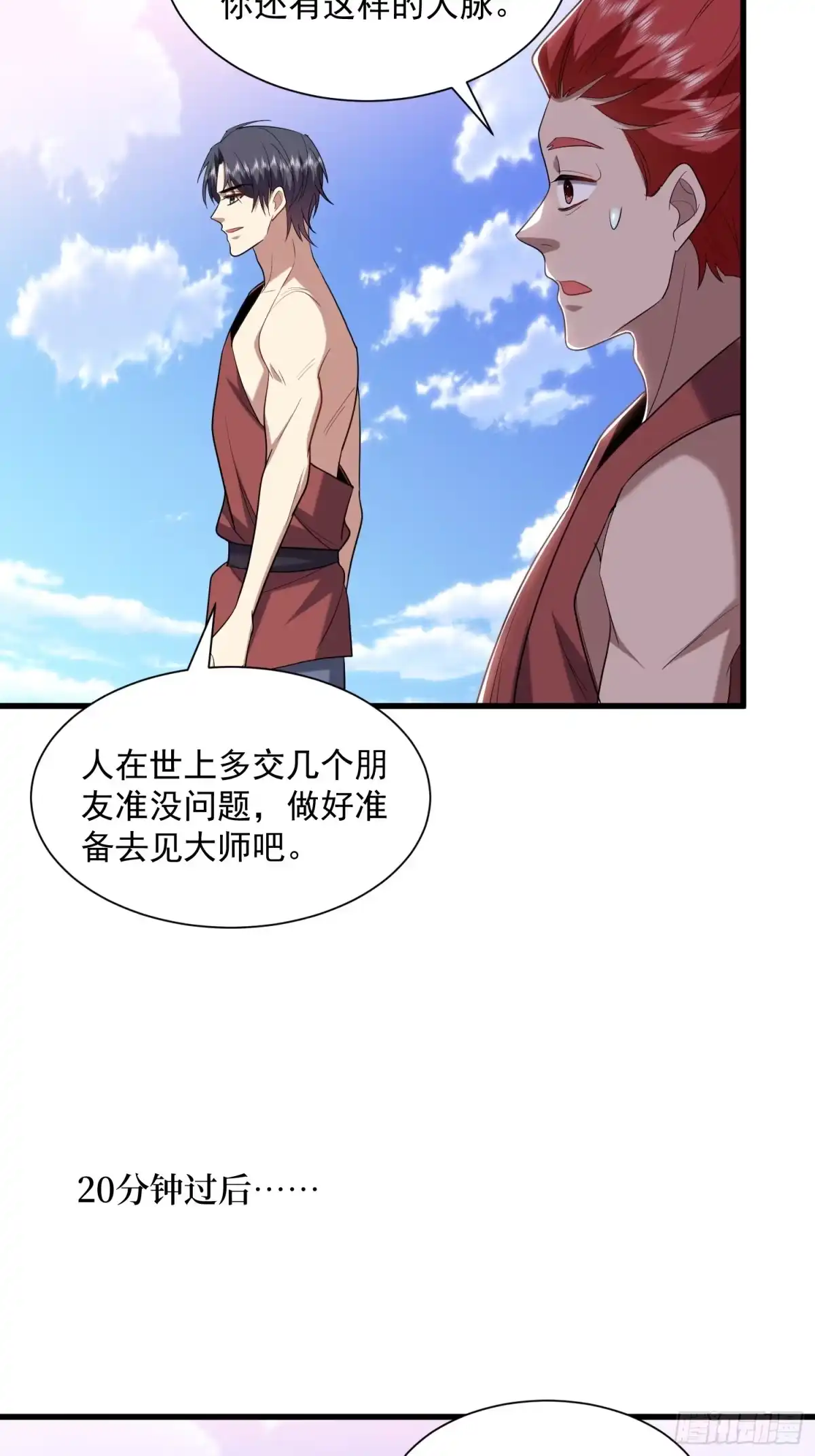 我和空姐荒岛求生的日子 36-艳福不浅 第38页