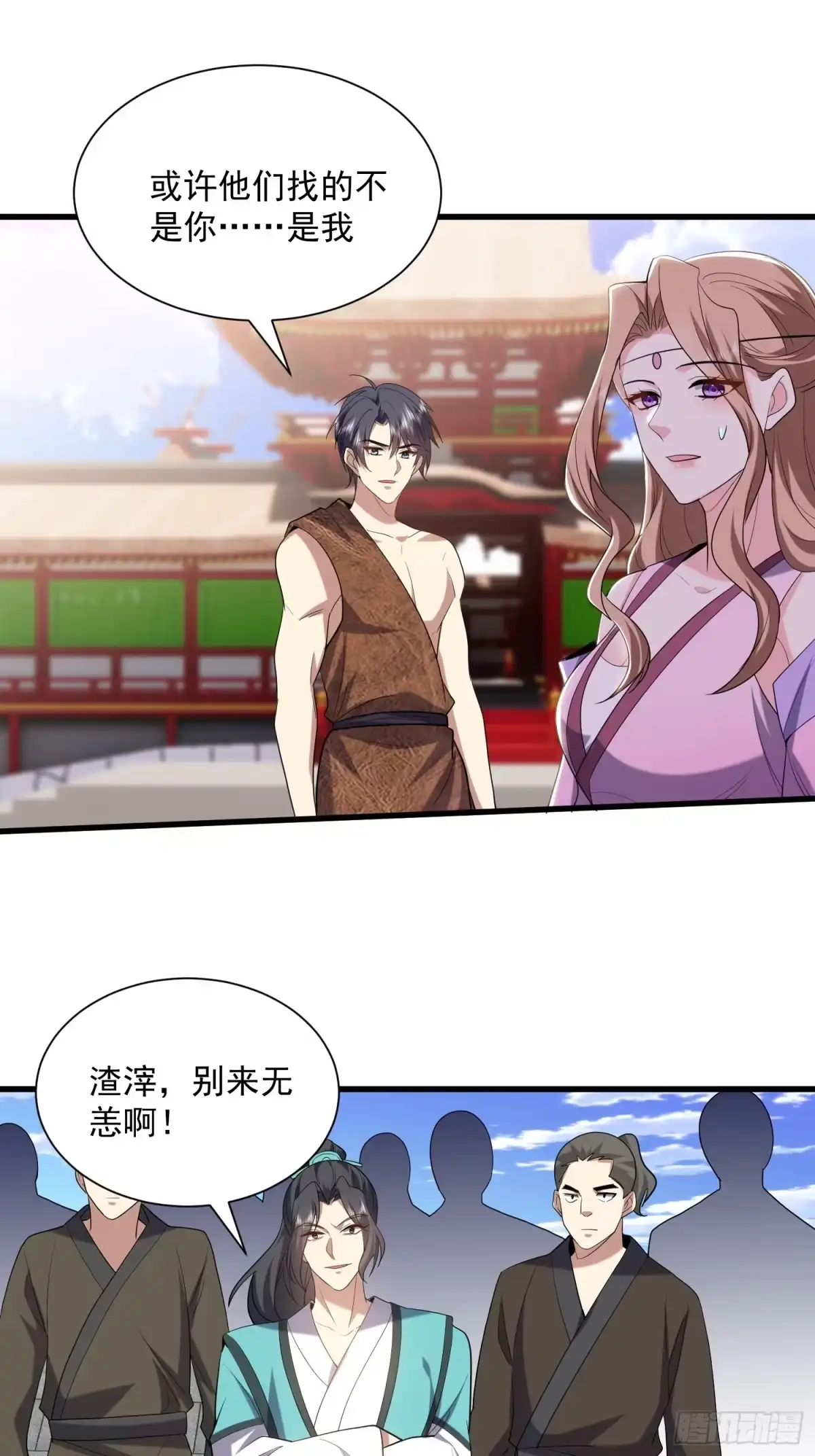 我和空姐荒岛求生的日子 36-艳福不浅 第43页