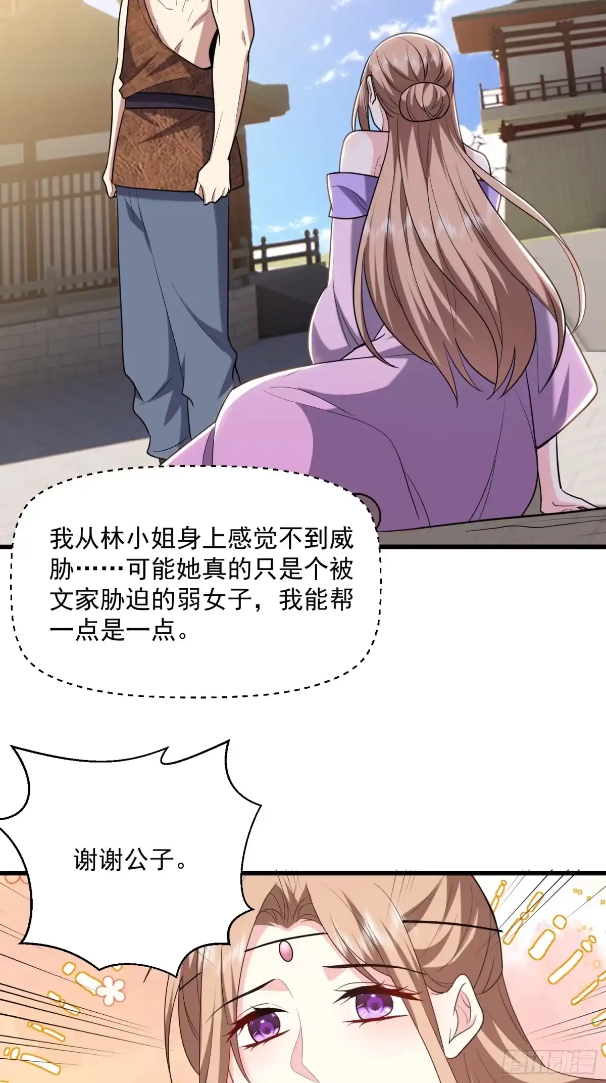 我和空姐荒岛求生的日子 36-艳福不浅 第21页