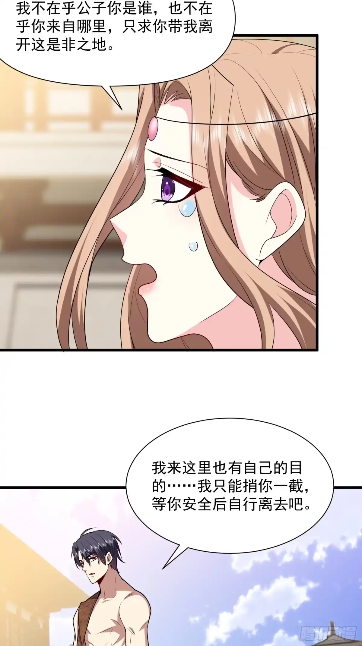我和空姐荒岛求生的日子 36-艳福不浅 第20页