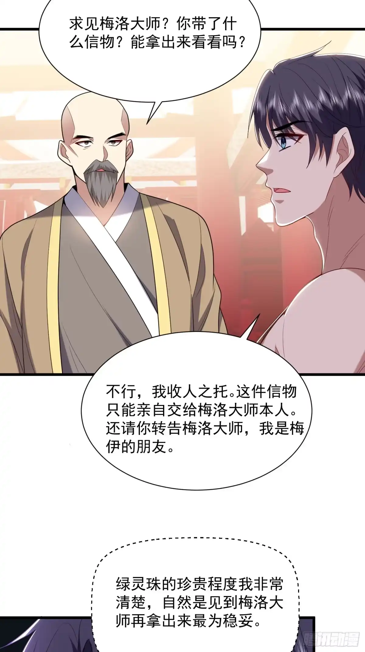 我和空姐荒岛求生的日子 36-艳福不浅 第35页