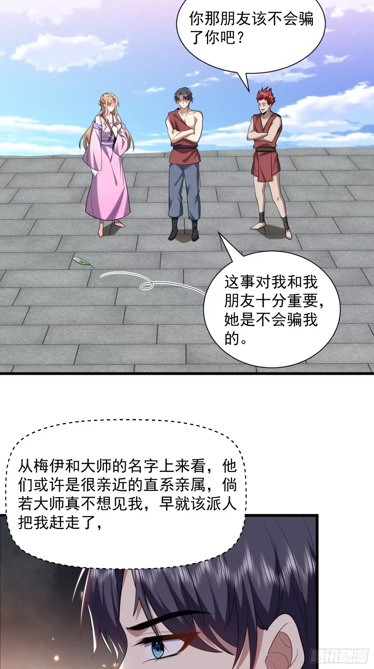 我和空姐荒岛求生的日子 36-艳福不浅 第39页