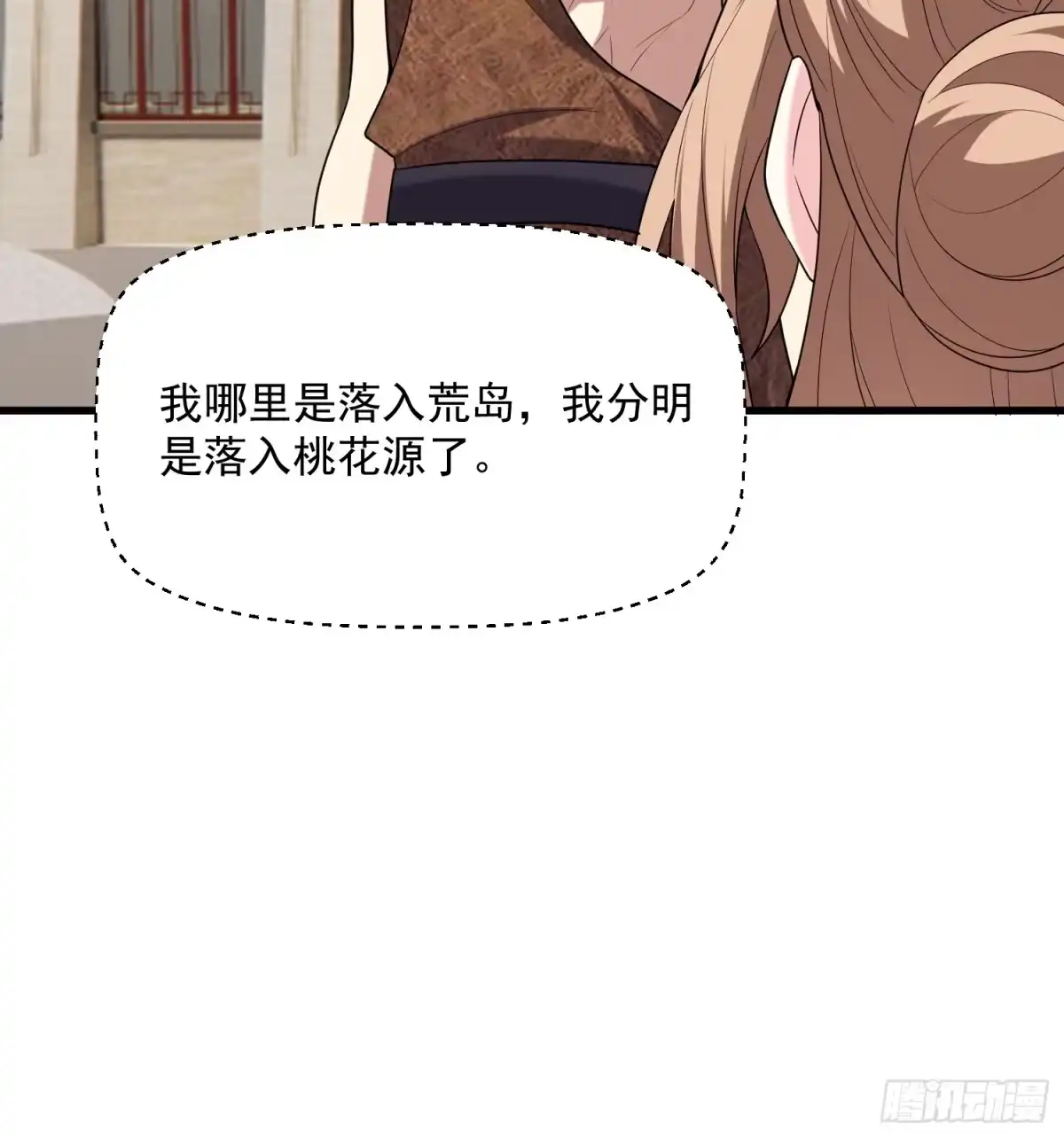 我和空姐荒岛求生的日子 36-艳福不浅 第24页