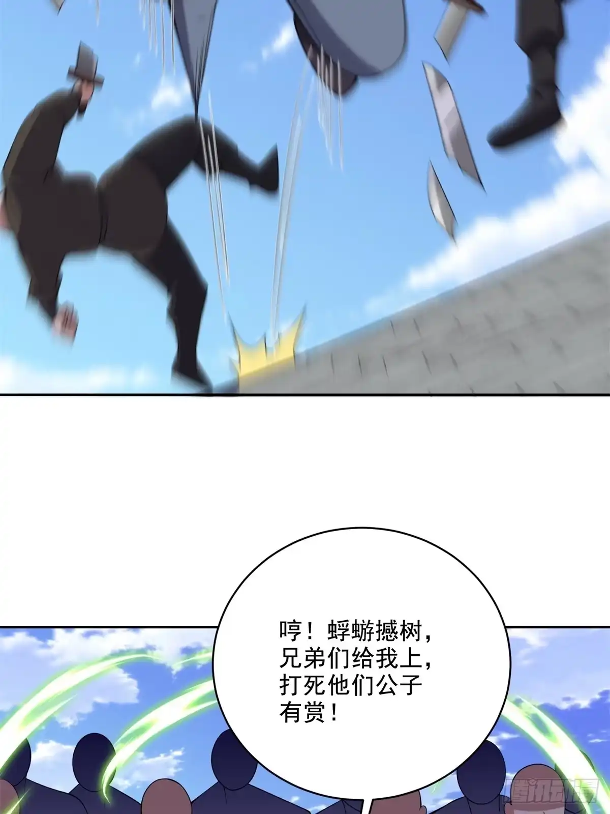 我和空姐荒岛求生的日子 37-梅洛大师 第2页