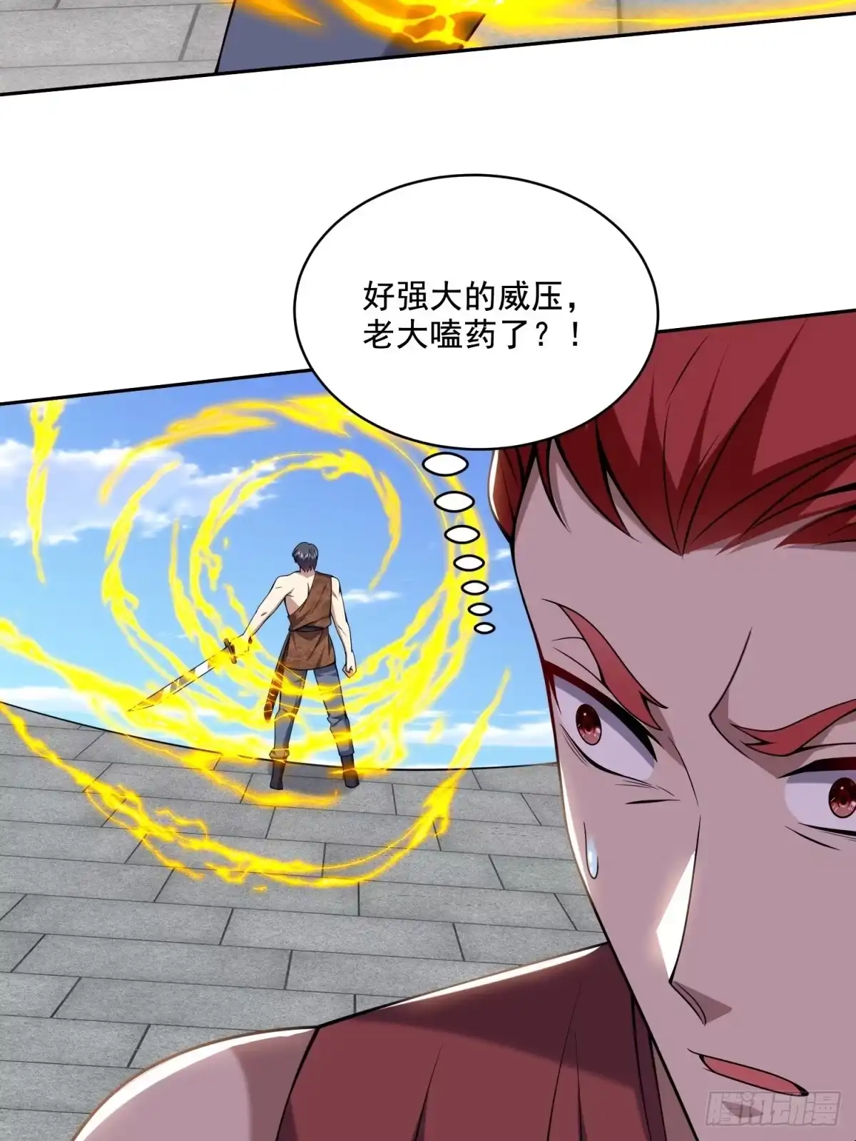 我和空姐荒岛求生的日子 37-梅洛大师 第17页