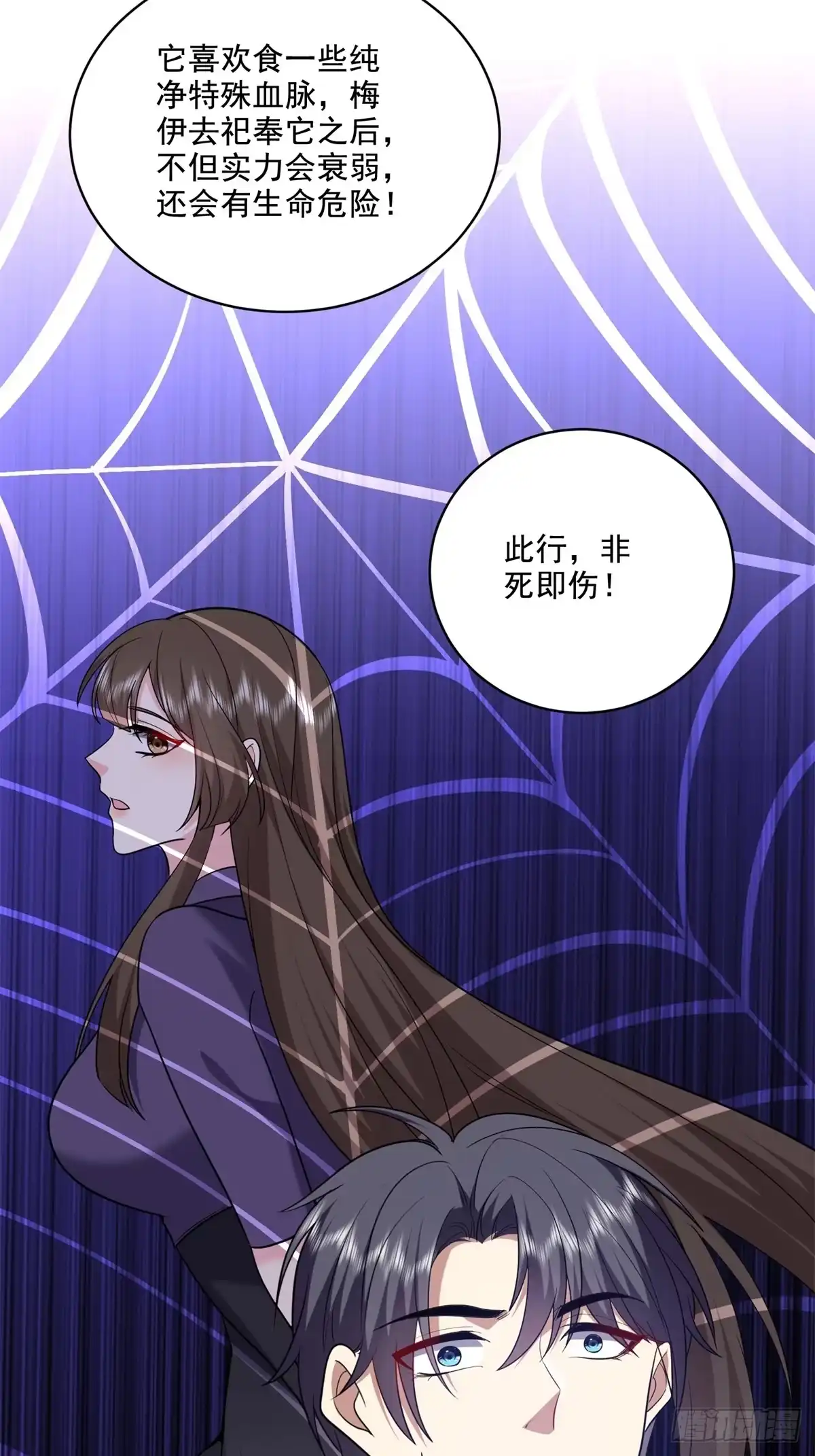 我和空姐荒岛求生的日子 37-梅洛大师 第75页