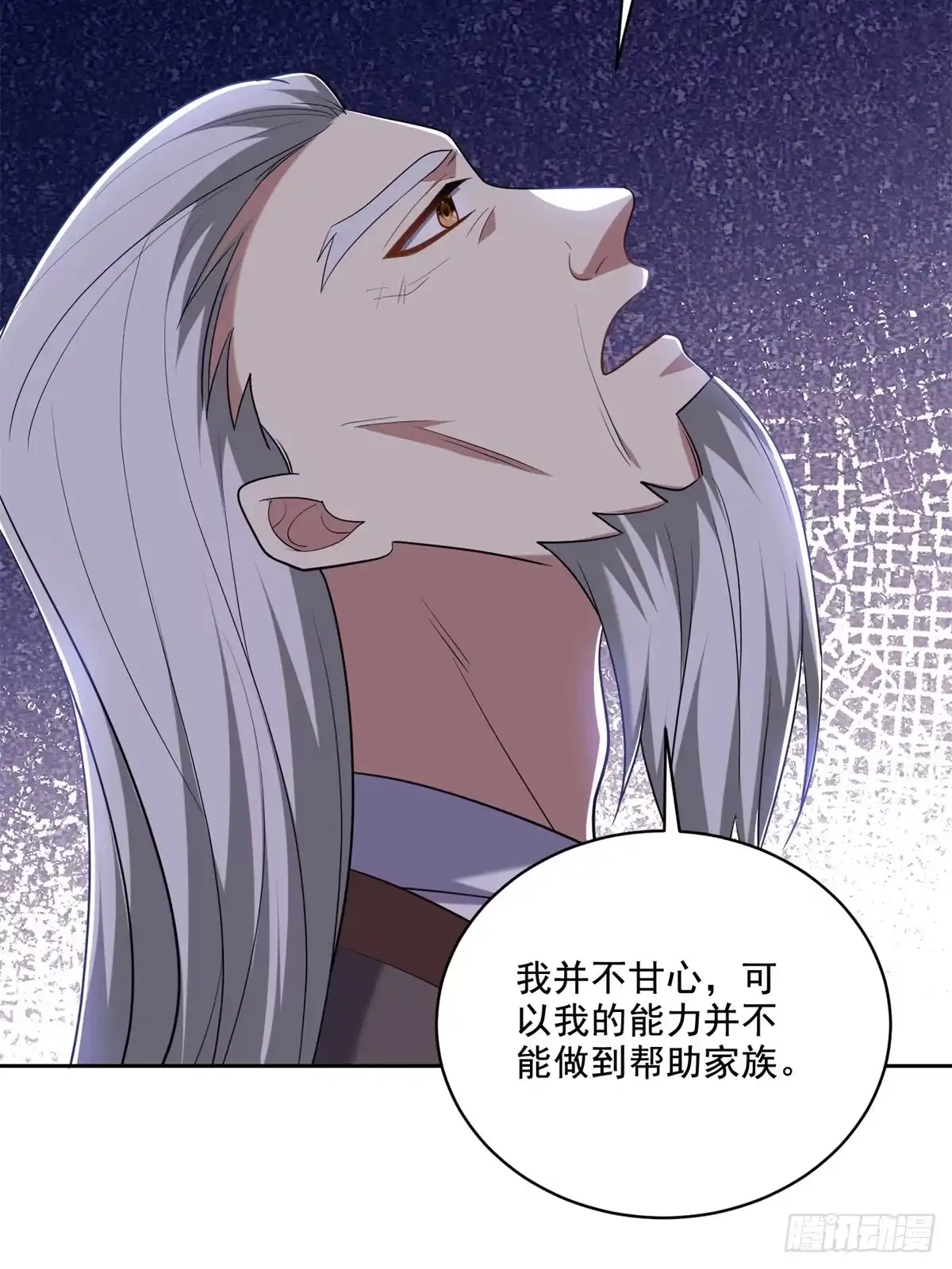 我和空姐荒岛求生的日子 37-梅洛大师 第69页
