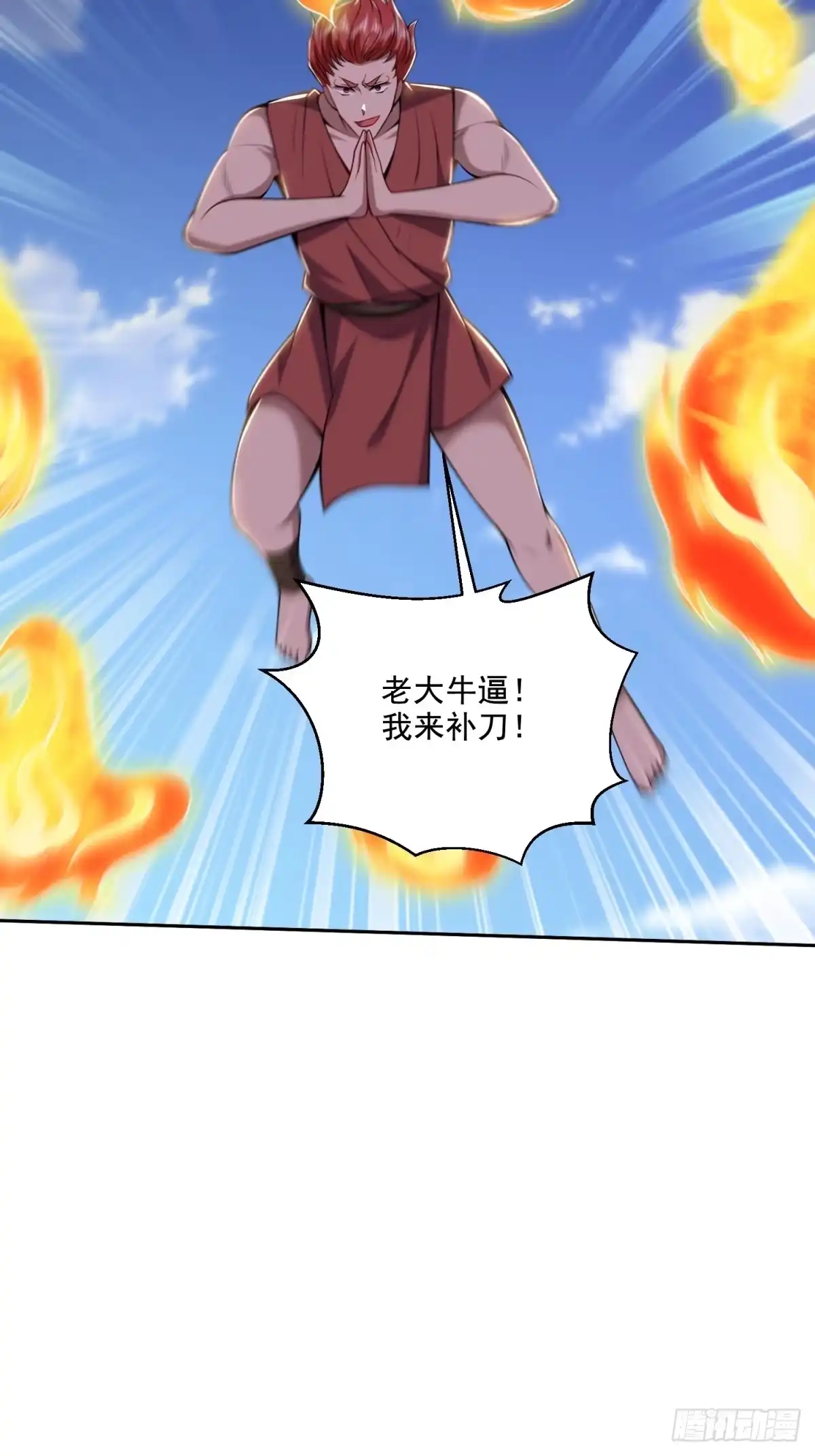 我和空姐荒岛求生的日子 37-梅洛大师 第24页