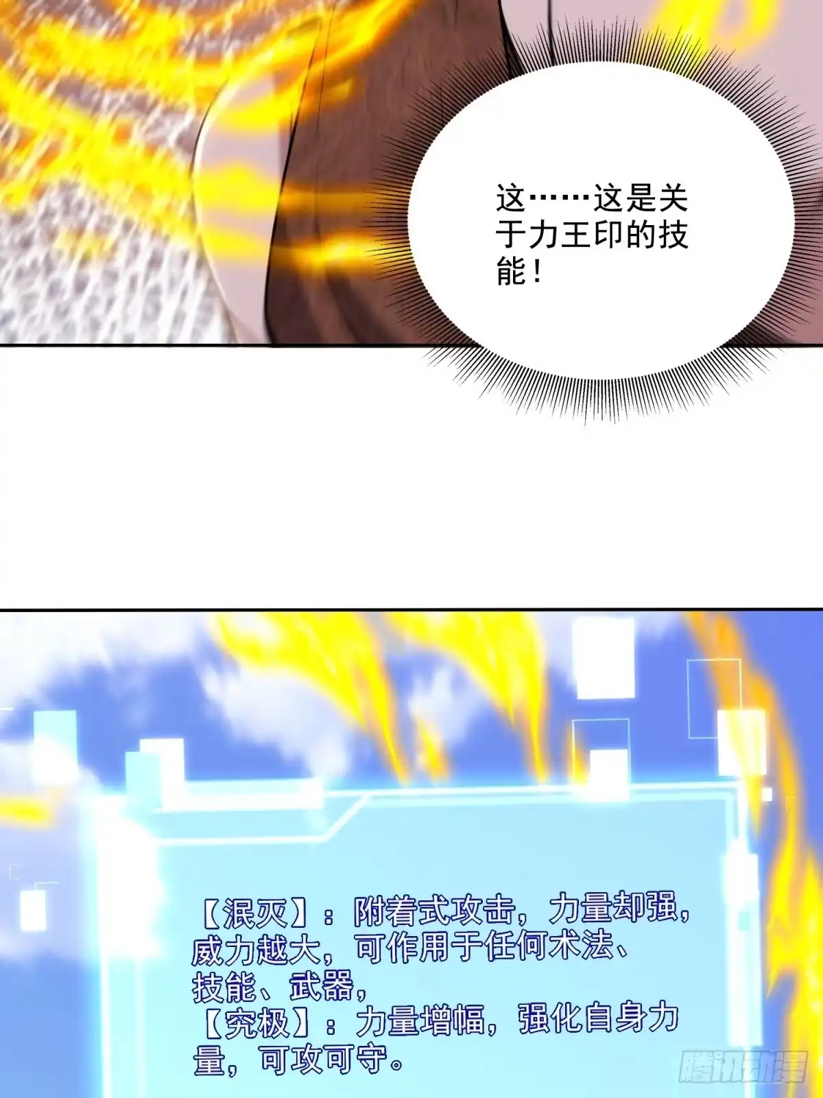 我和空姐荒岛求生的日子 37-梅洛大师 第13页