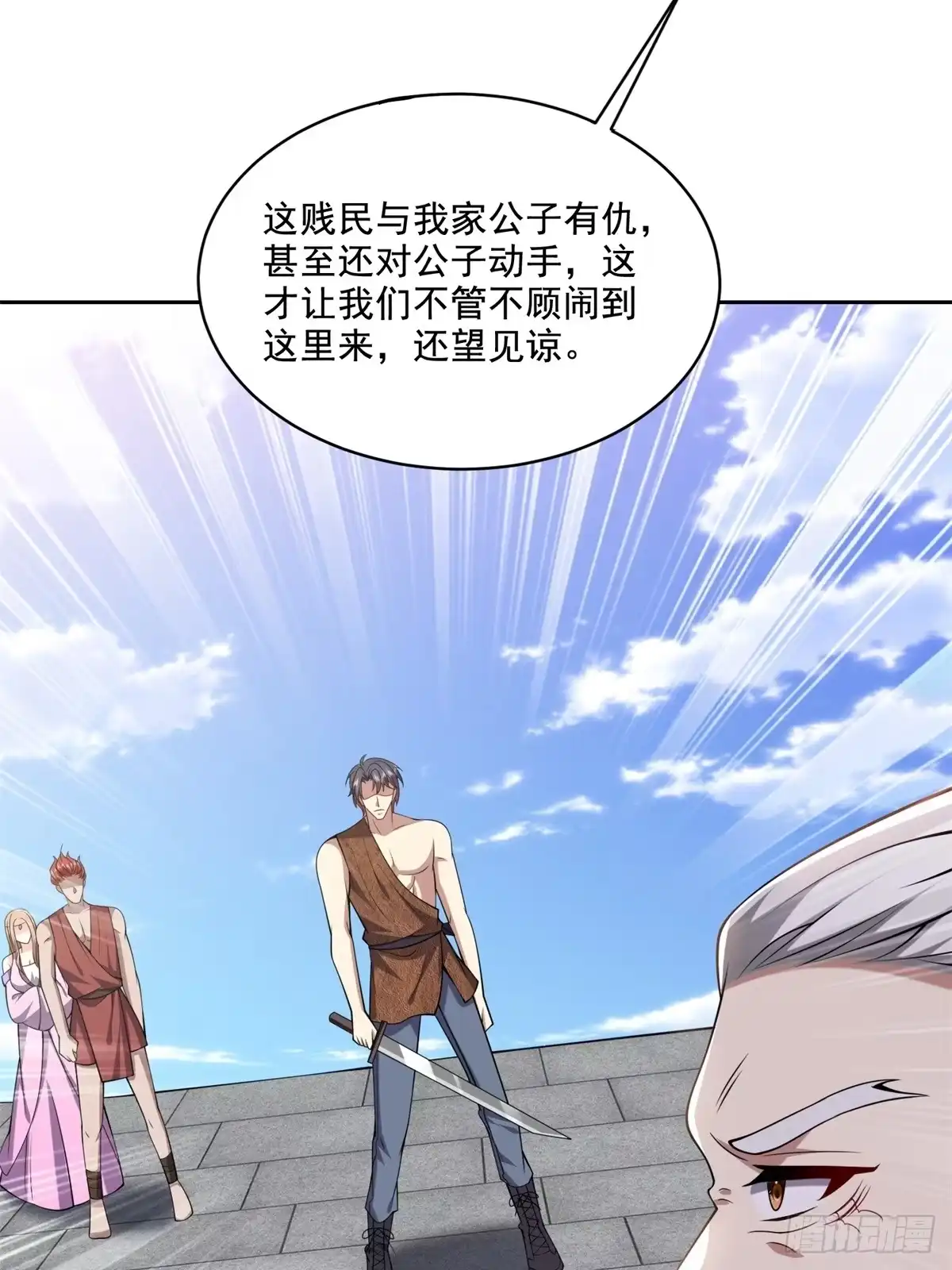 我和空姐荒岛求生的日子 37-梅洛大师 第41页