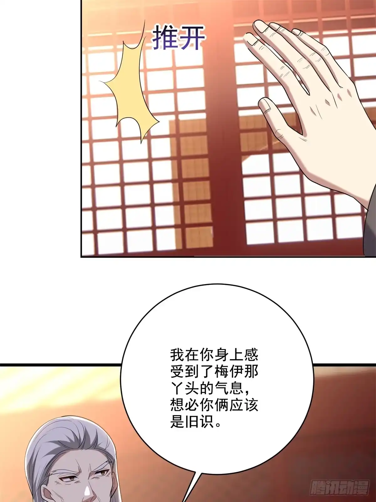 我和空姐荒岛求生的日子 37-梅洛大师 第57页