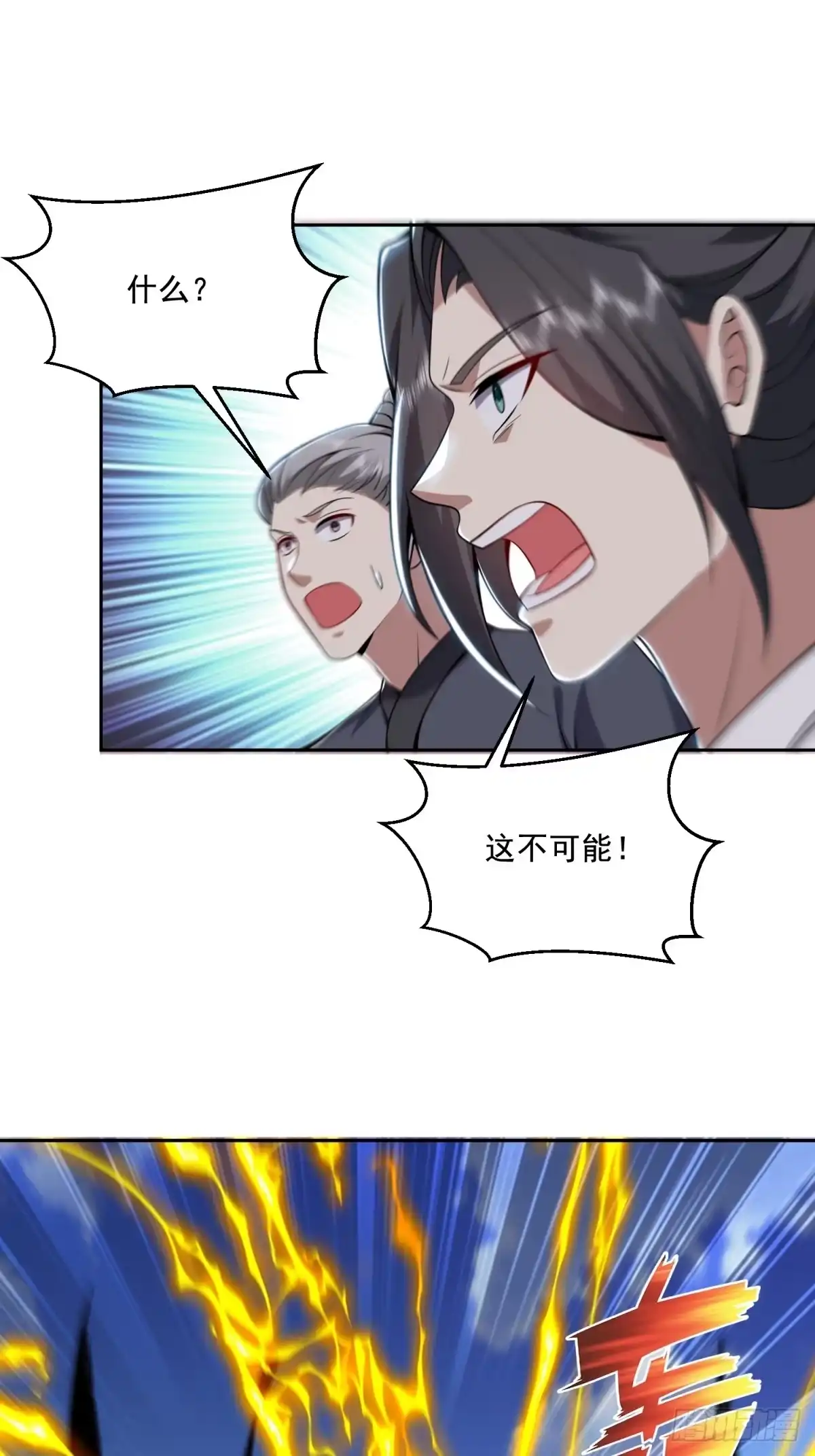 我和空姐荒岛求生的日子 37-梅洛大师 第22页