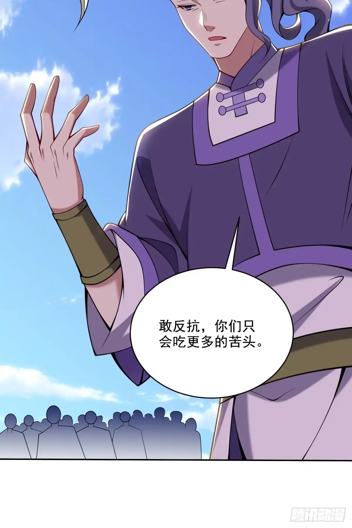 我和空姐荒岛求生的日子 37-梅洛大师 第29页