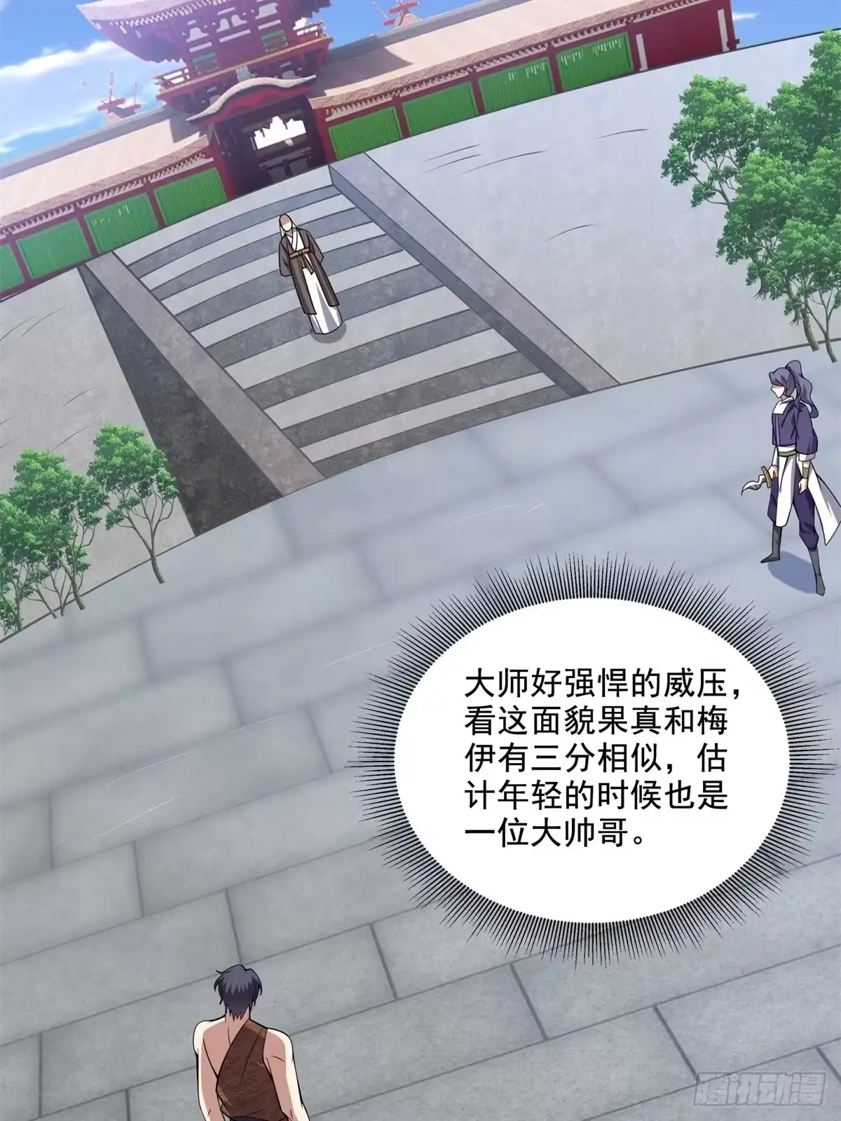 我和空姐荒岛求生的日子 37-梅洛大师 第38页