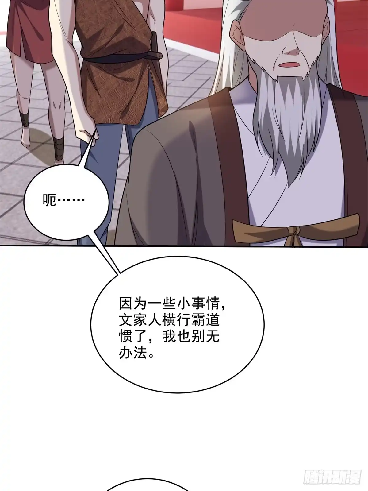 我和空姐荒岛求生的日子 37-梅洛大师 第54页