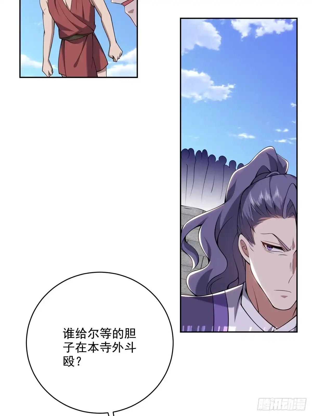 我和空姐荒岛求生的日子 37-梅洛大师 第35页