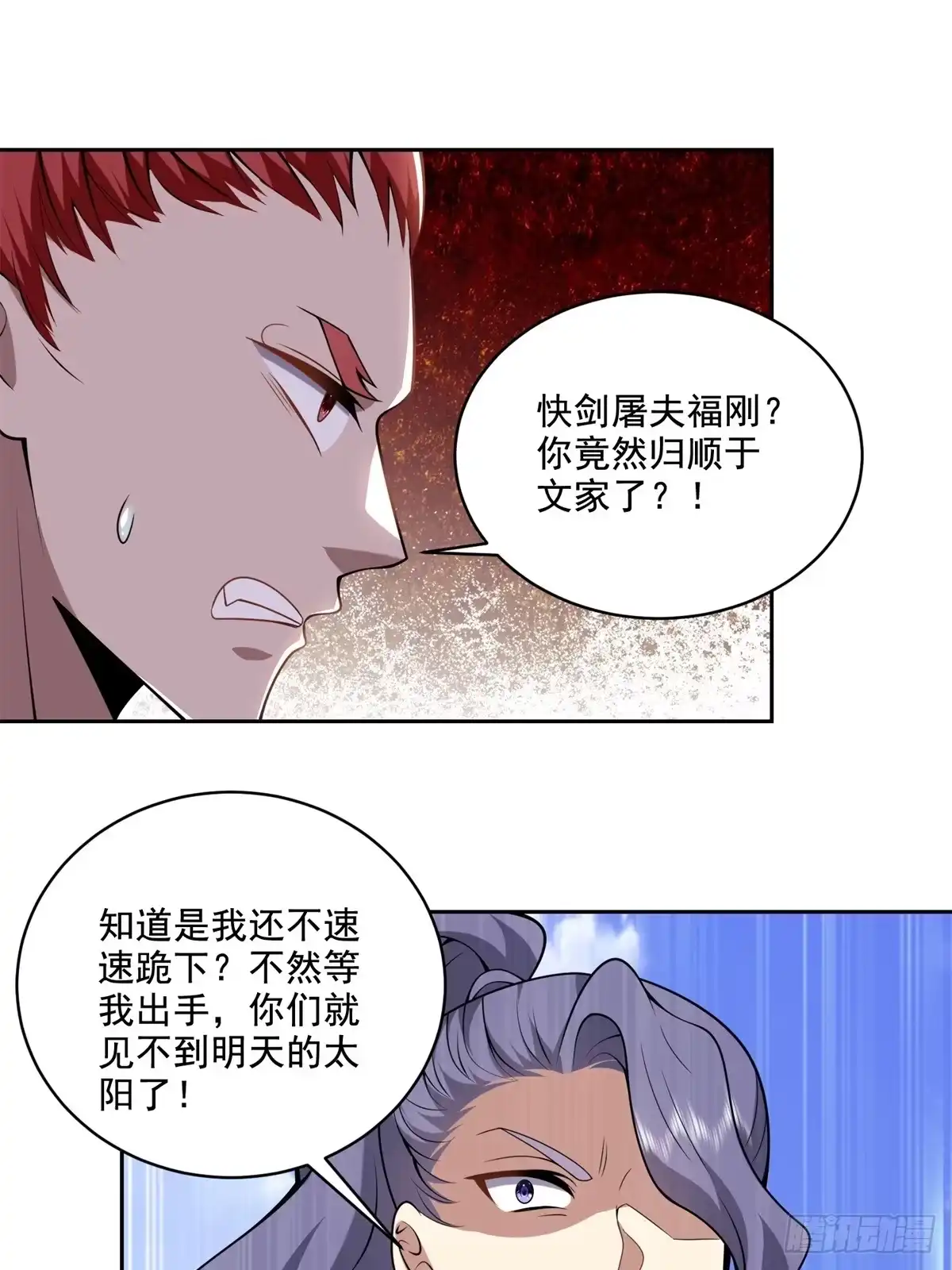 我和空姐荒岛求生的日子 37-梅洛大师 第30页