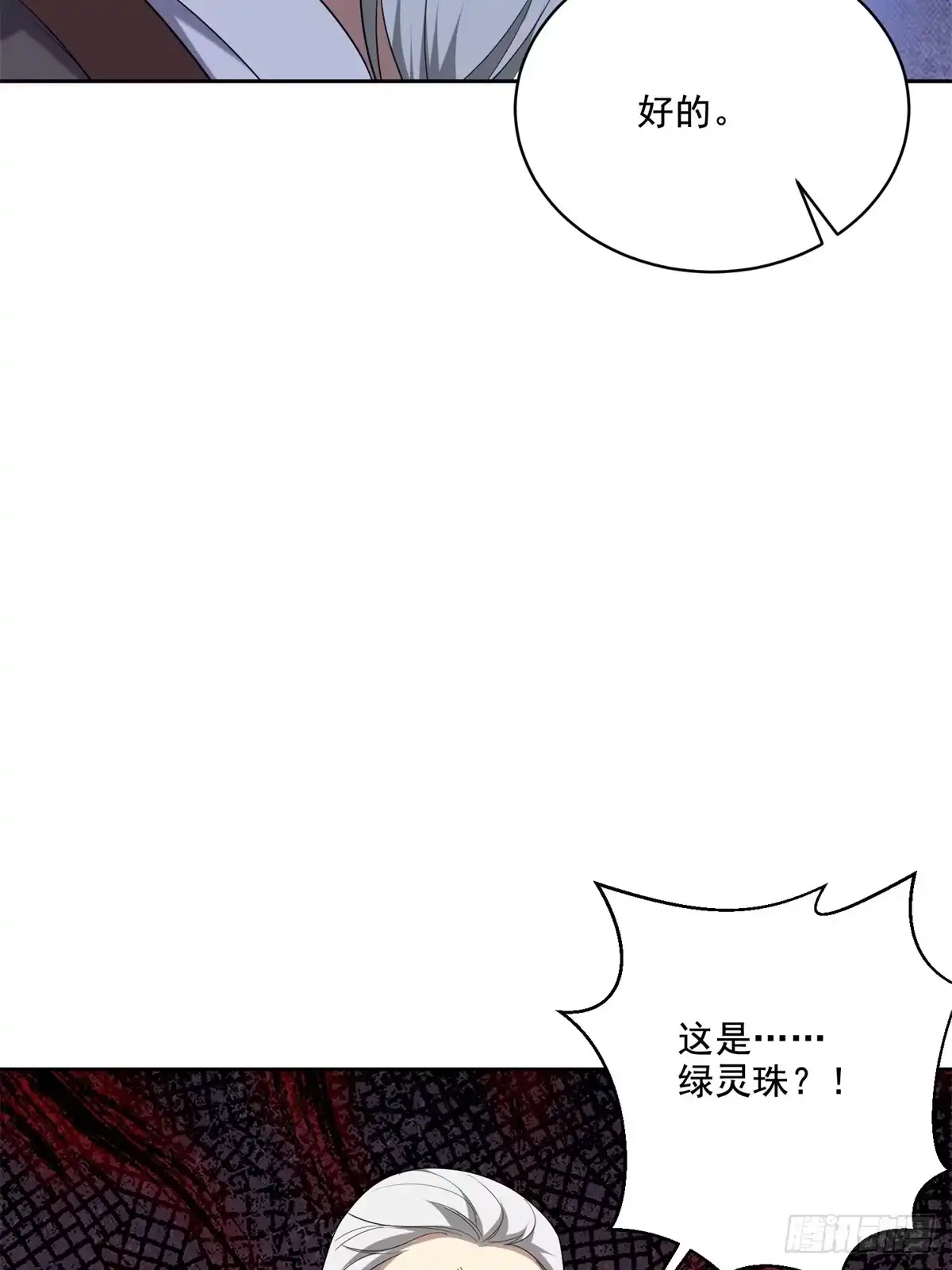 我和空姐荒岛求生的日子 37-梅洛大师 第62页