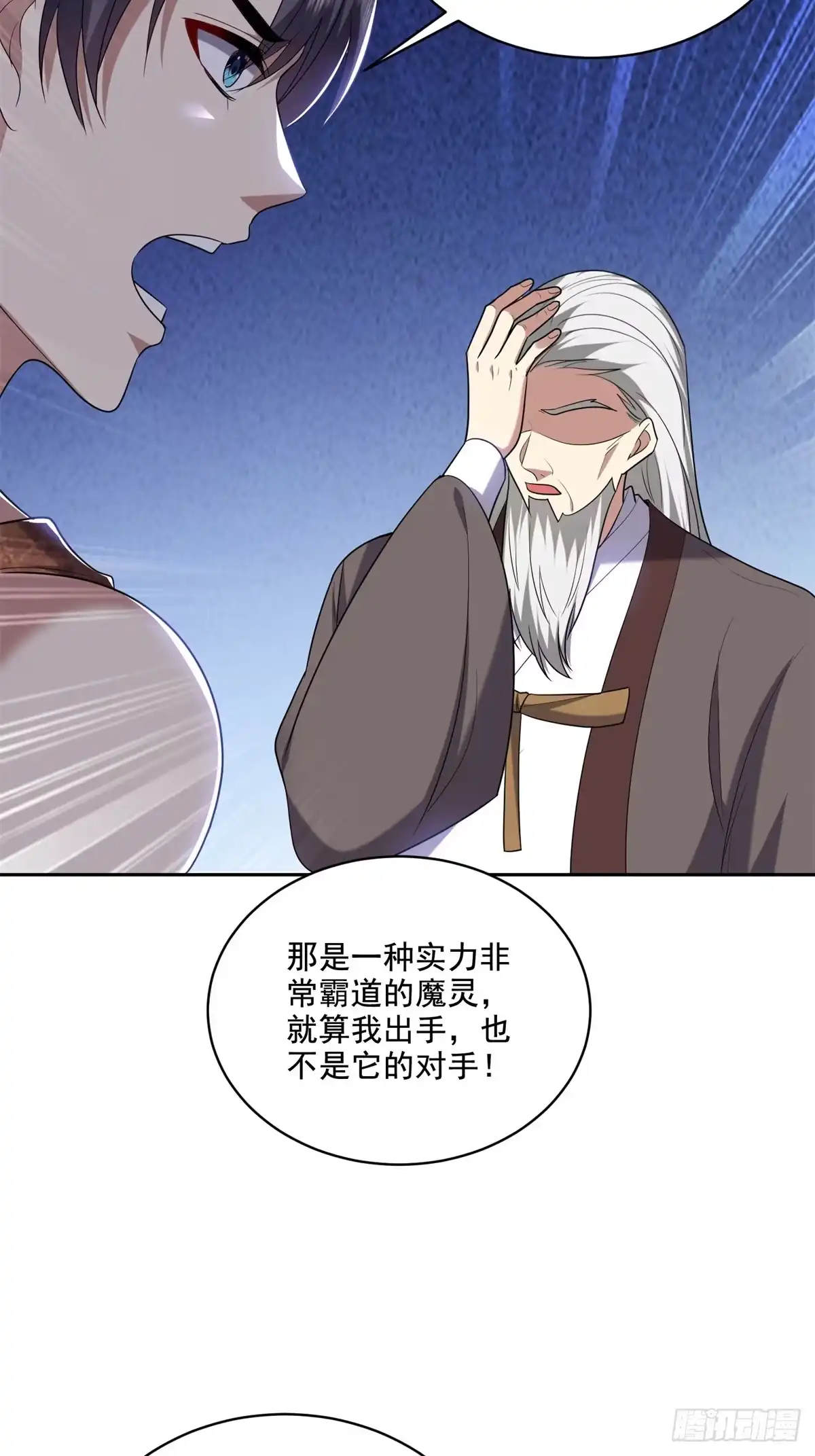 我和空姐荒岛求生的日子 37-梅洛大师 第74页