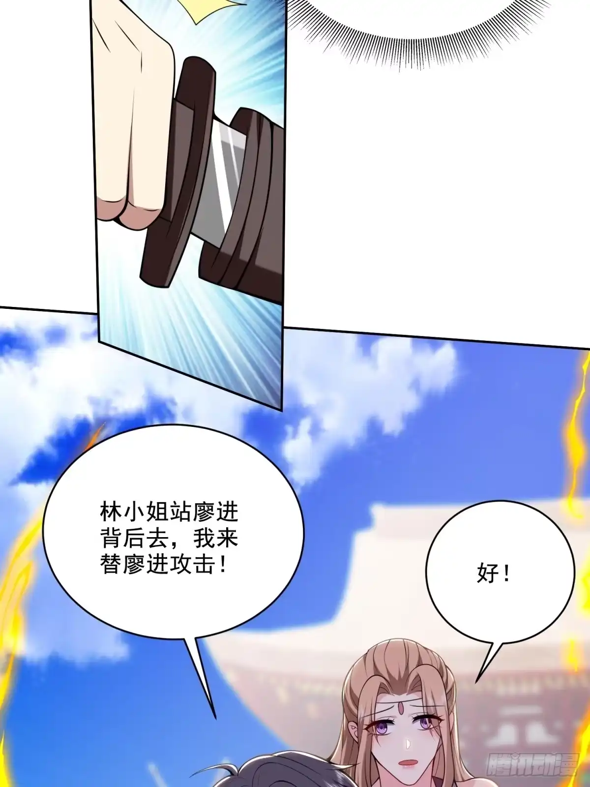 我和空姐荒岛求生的日子 37-梅洛大师 第15页
