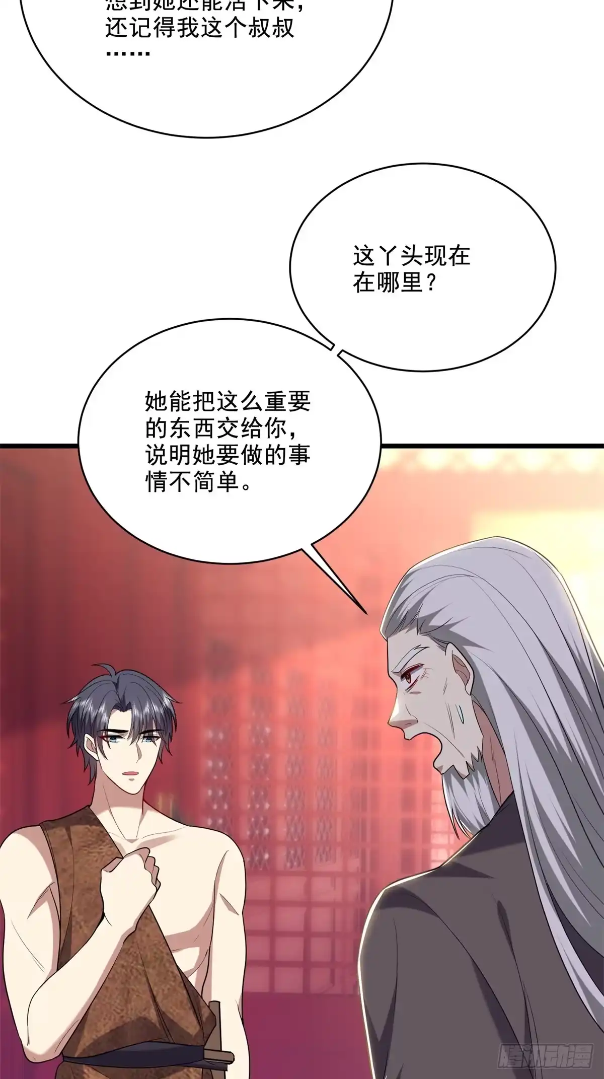 我和空姐荒岛求生的日子 37-梅洛大师 第71页