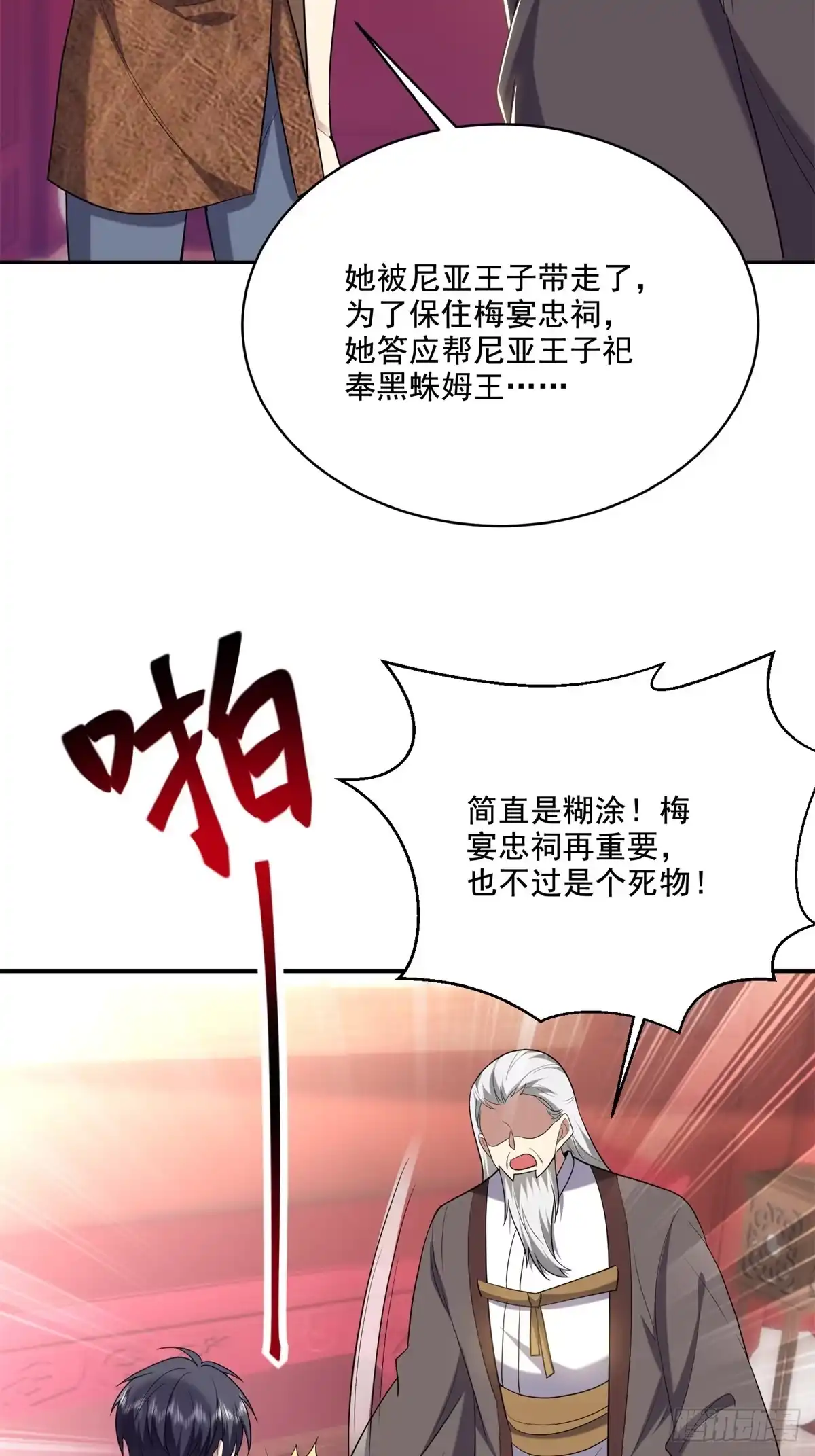我和空姐荒岛求生的日子 37-梅洛大师 第72页
