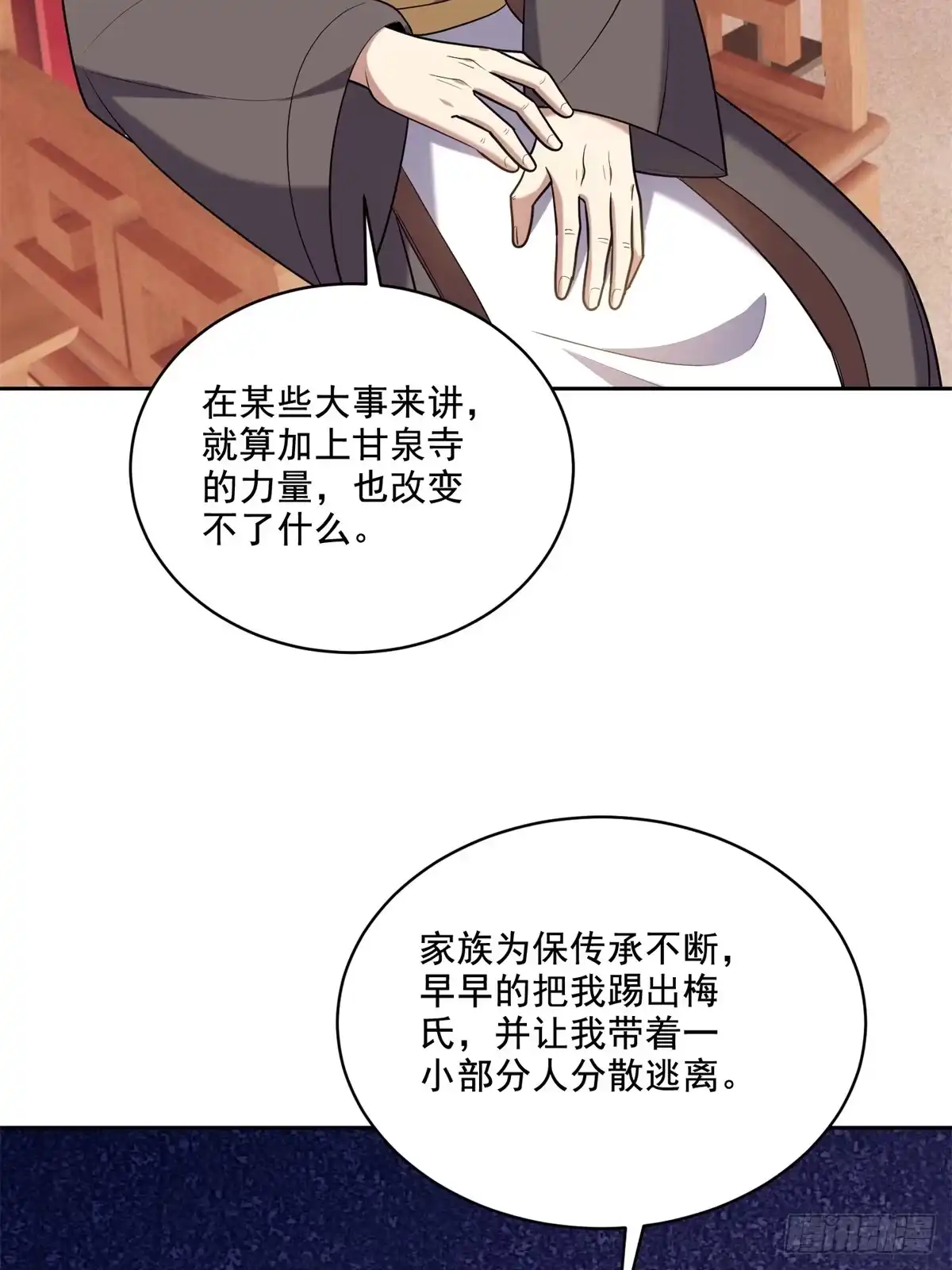 我和空姐荒岛求生的日子 37-梅洛大师 第68页