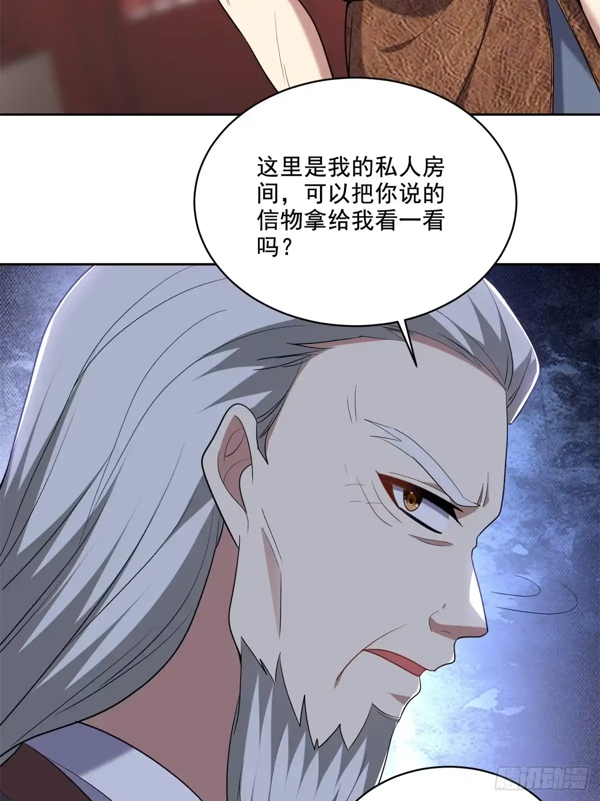 我和空姐荒岛求生的日子 37-梅洛大师 第61页