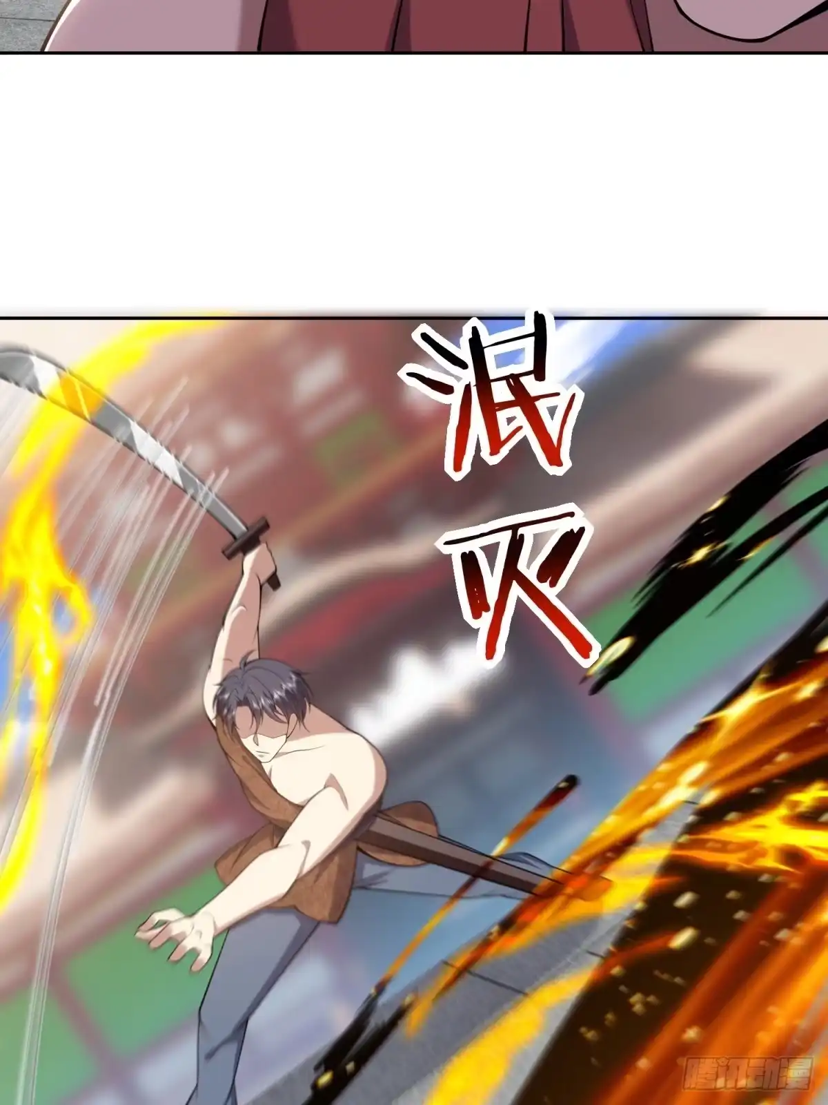 我和空姐荒岛求生的日子 37-梅洛大师 第18页