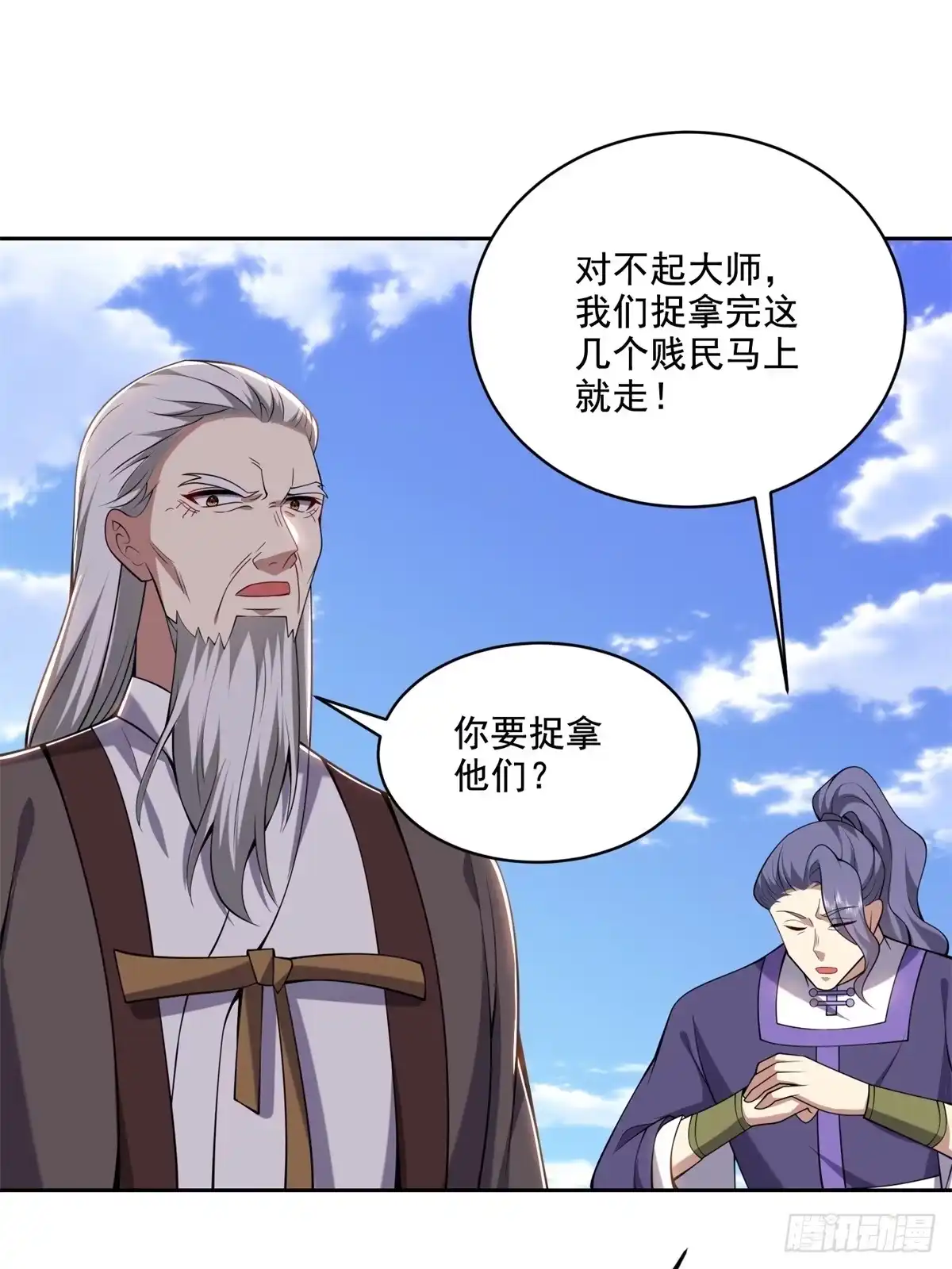 我和空姐荒岛求生的日子 37-梅洛大师 第40页