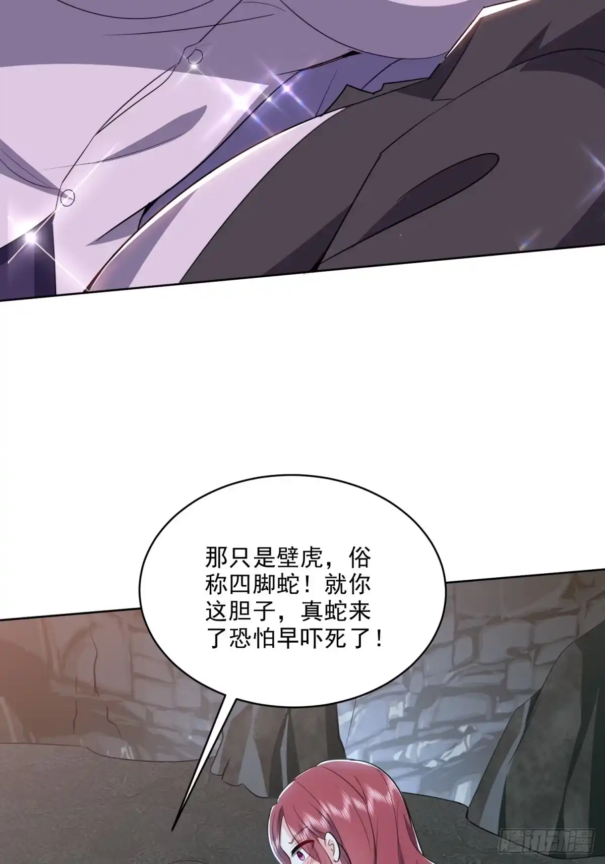 我和空姐荒岛求生的日子 2-组建求生小队 第53页
