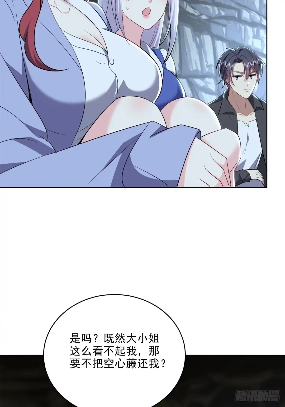 我和空姐荒岛求生的日子 2-组建求生小队 第34页
