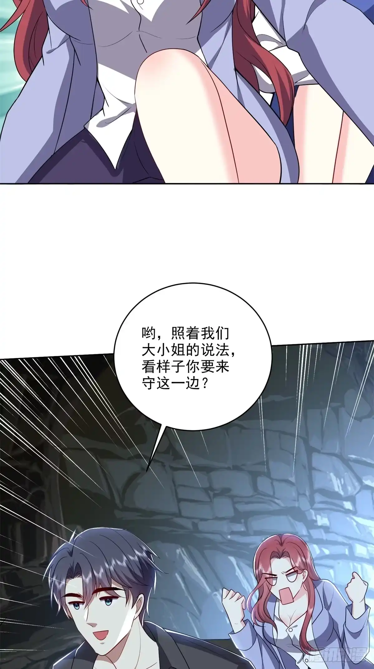 我和空姐荒岛求生的日子 2-组建求生小队 第39页