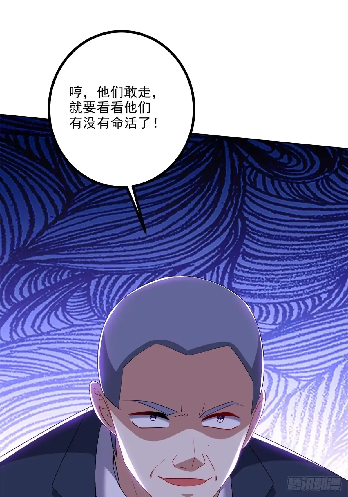 我和空姐荒岛求生的日子 2-组建求生小队 第14页