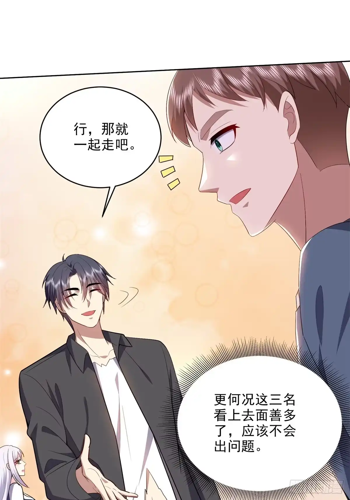 我和空姐荒岛求生的日子 2-组建求生小队 第10页