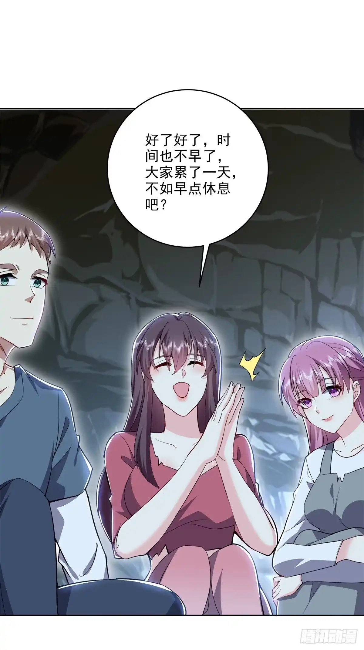 我和空姐荒岛求生的日子 2-组建求生小队 第36页