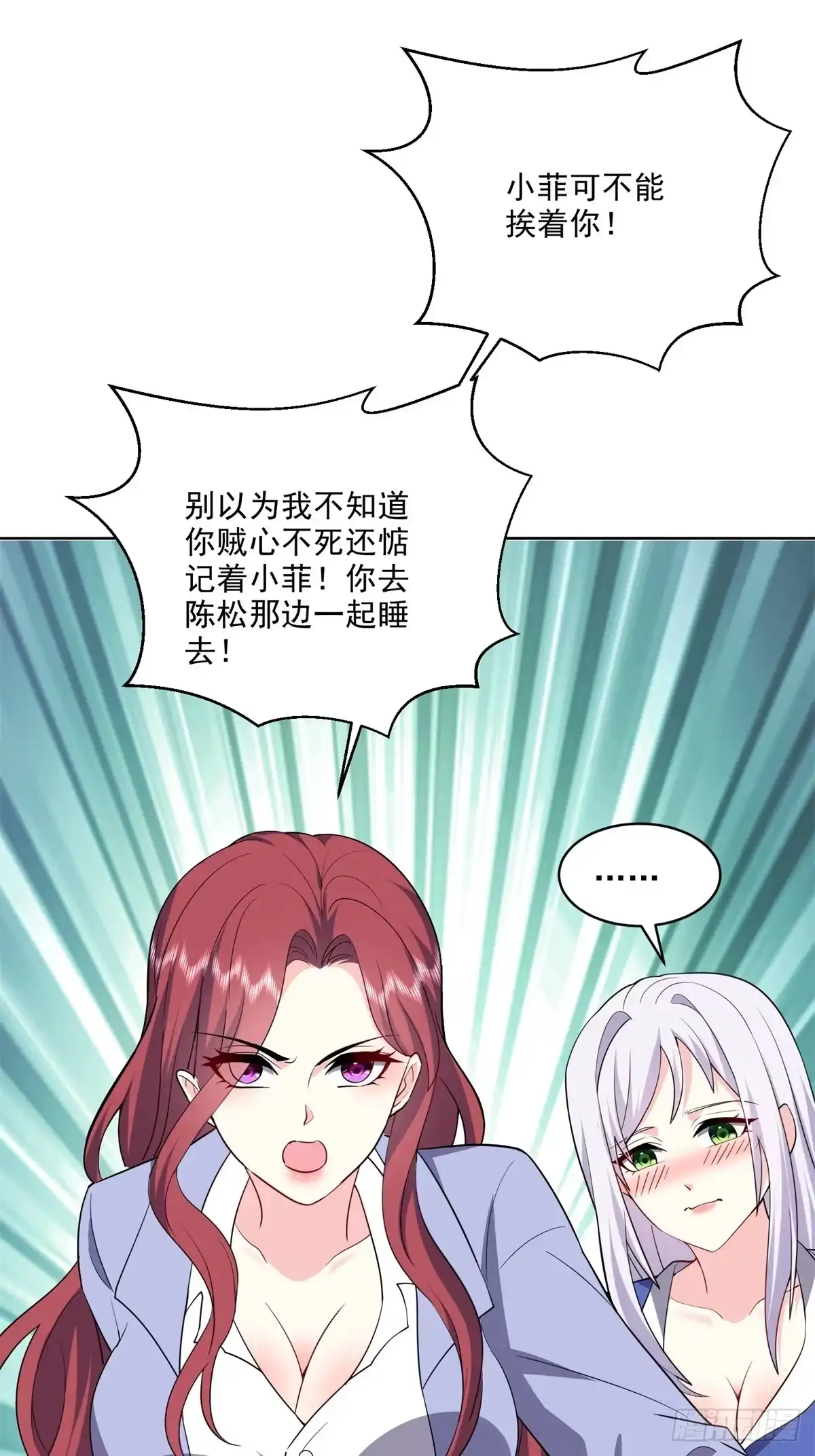 我和空姐荒岛求生的日子 2-组建求生小队 第38页