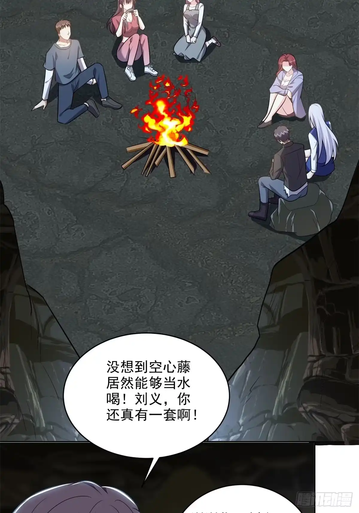 我和空姐荒岛求生的日子 2-组建求生小队 第30页