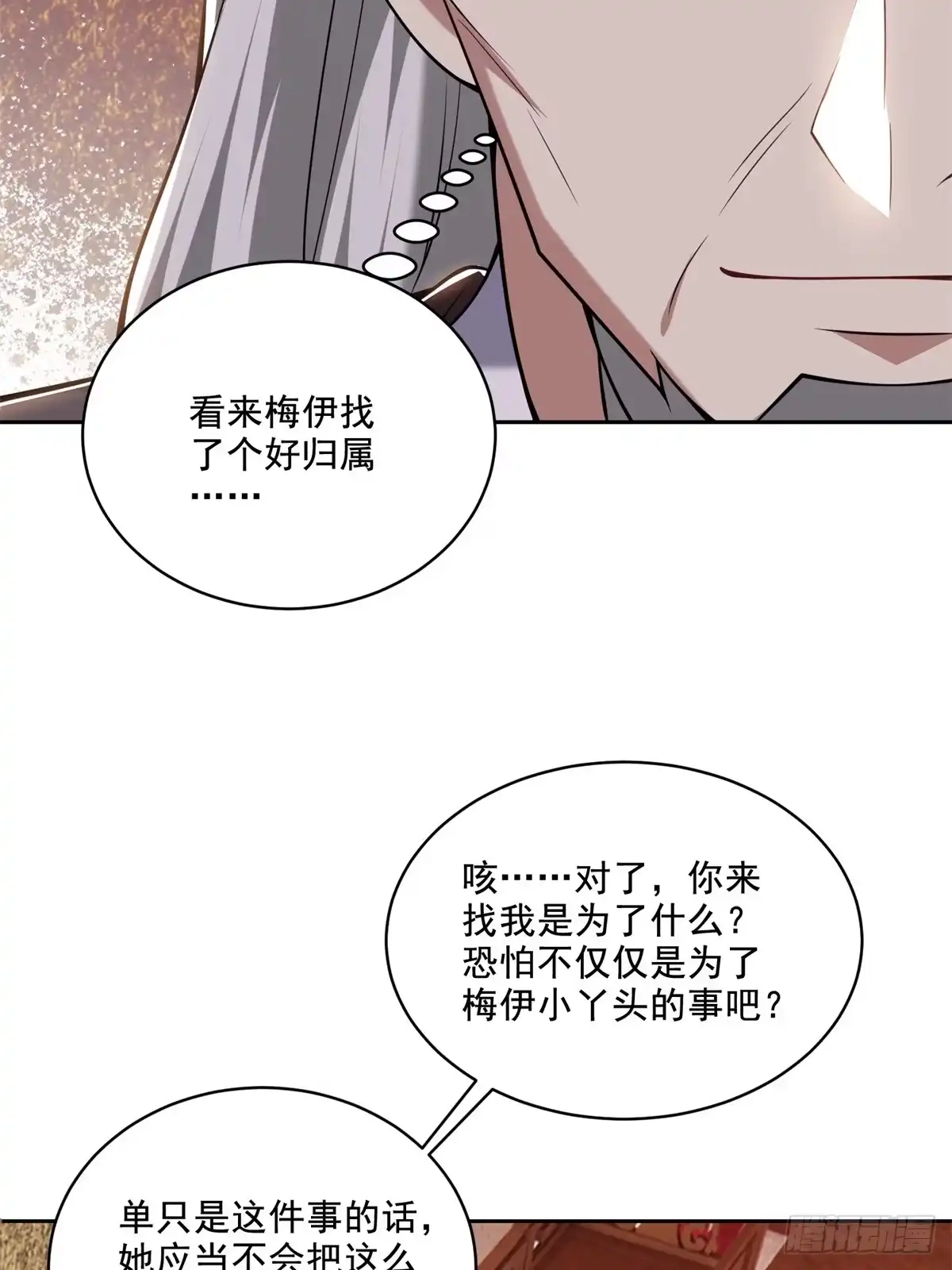 我和空姐荒岛求生的日子 38-返程 第6页